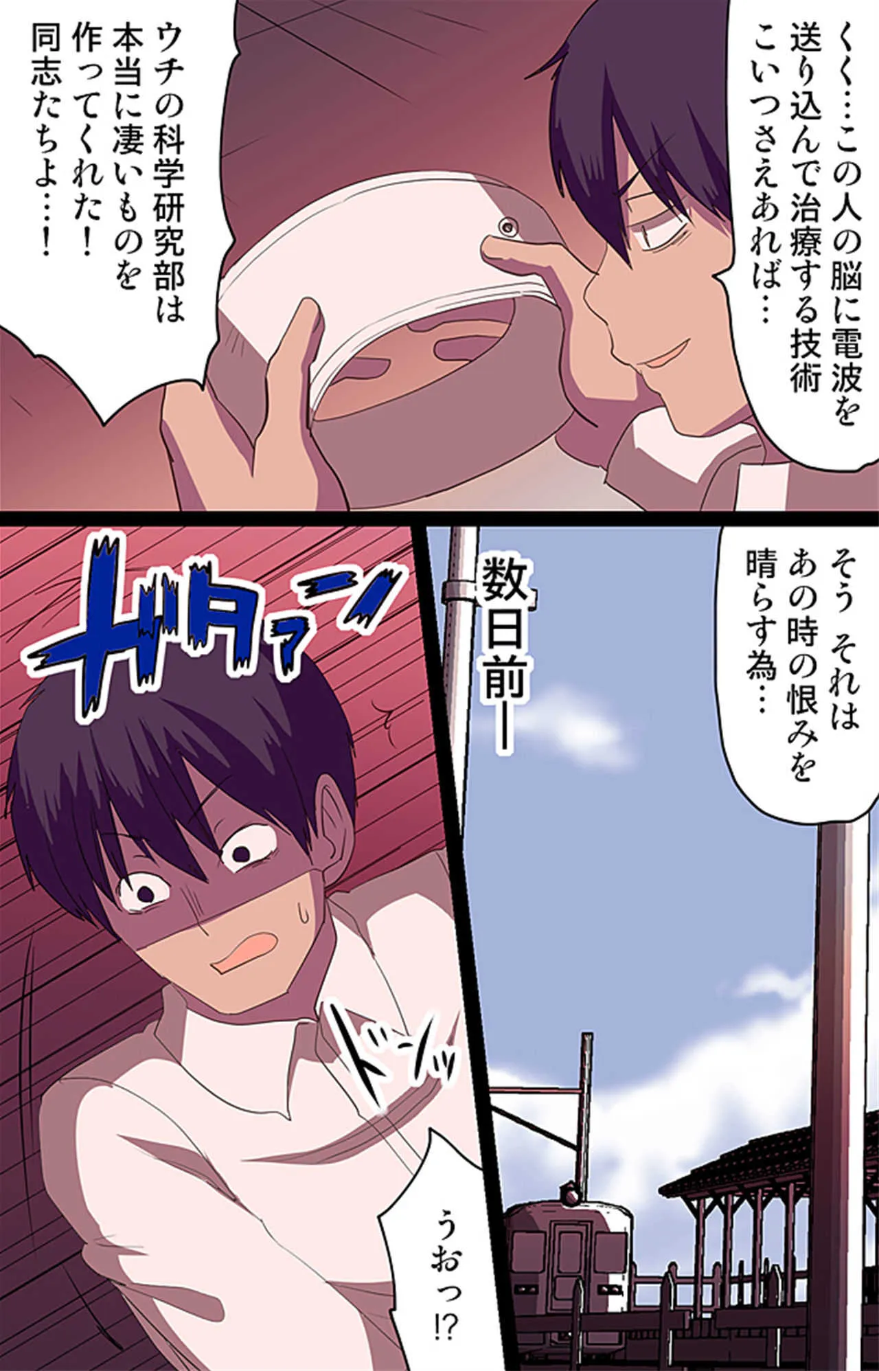 [ヴァニラCREAM]催眠術!通勤電車で見かけた女子全員催眠支配してみた_2