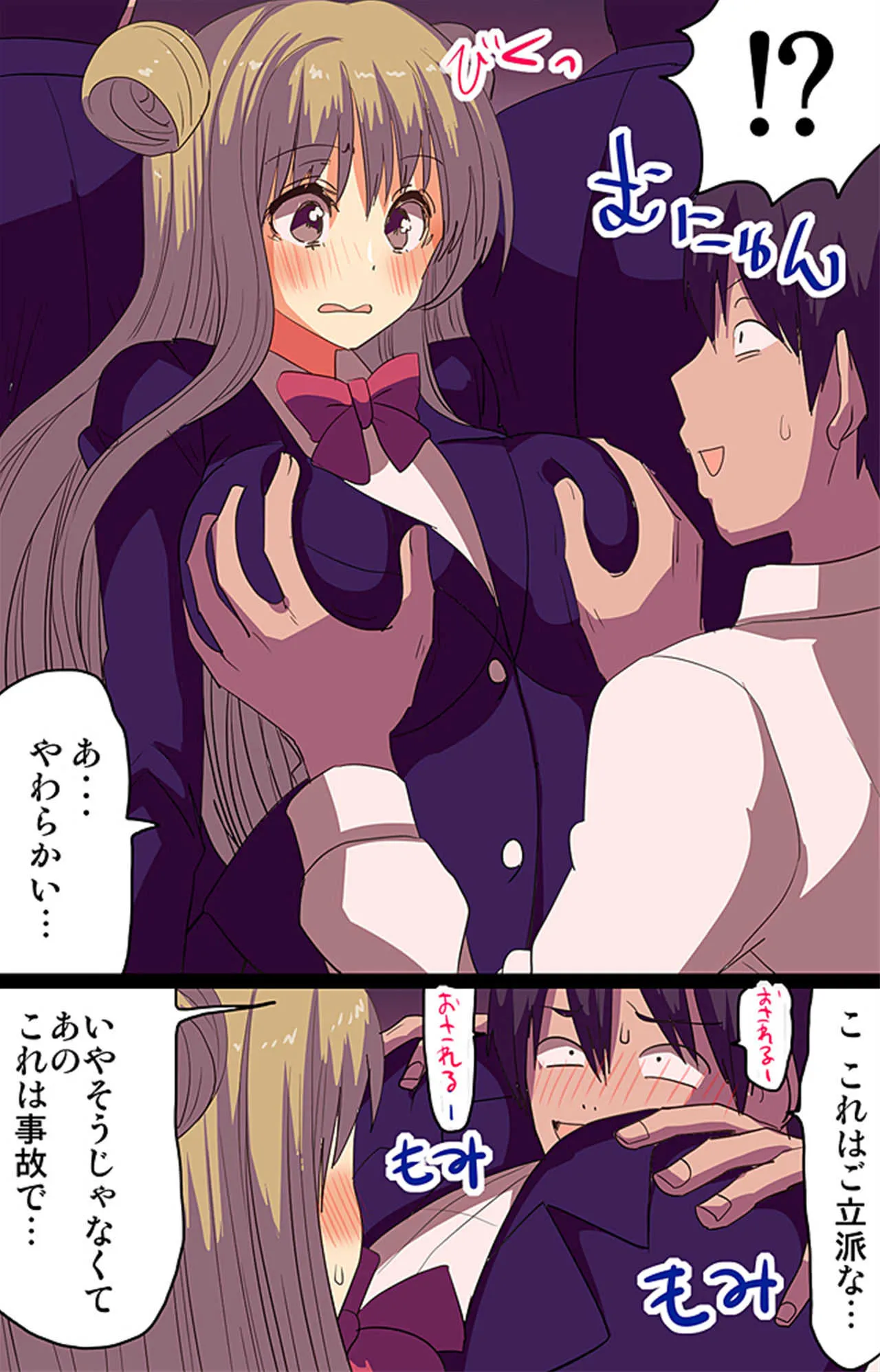 [ヴァニラCREAM]催眠術!通勤電車で見かけた女子全員催眠支配してみた_3