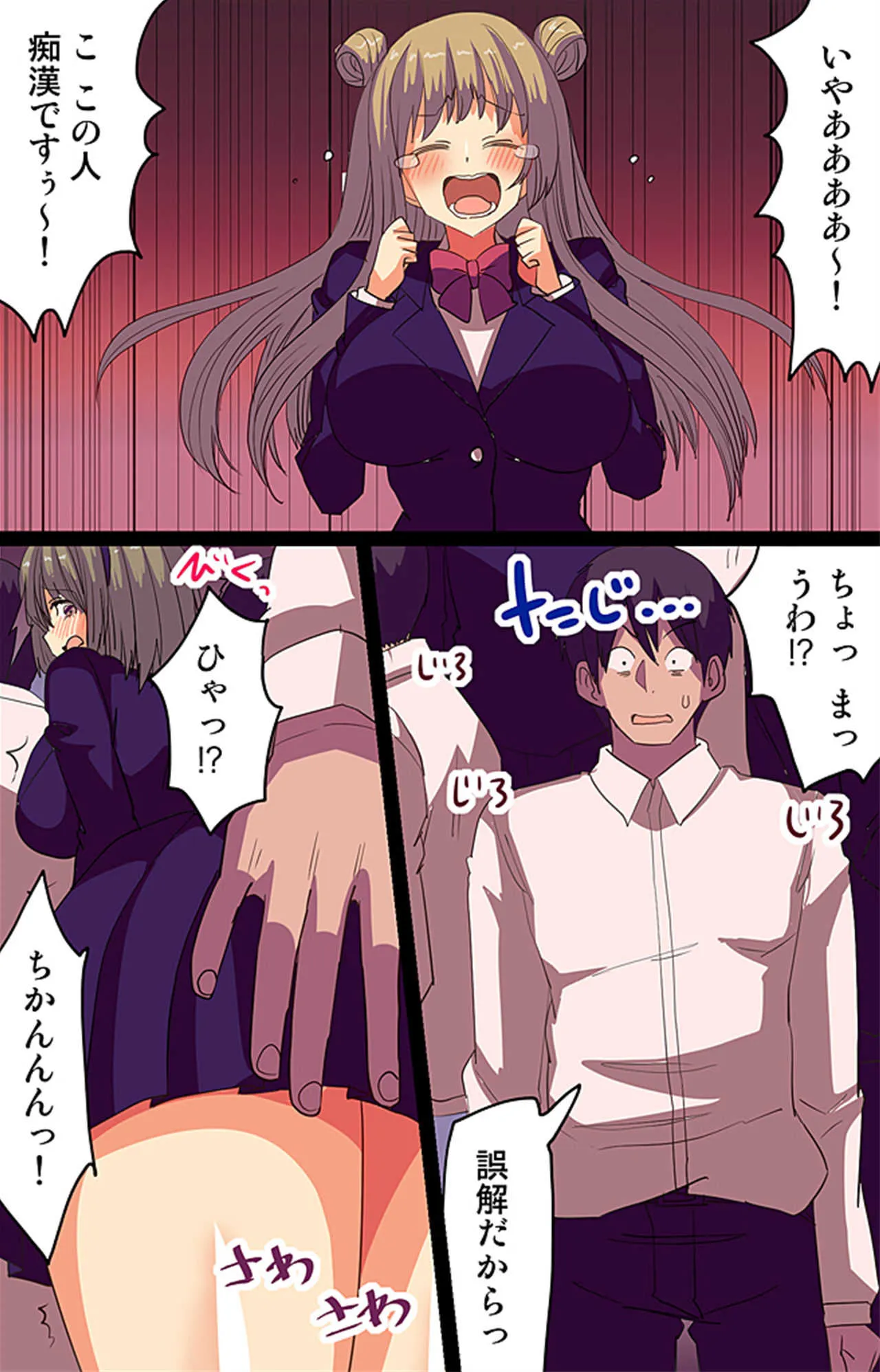 [ヴァニラCREAM]催眠術!通勤電車で見かけた女子全員催眠支配してみた_4