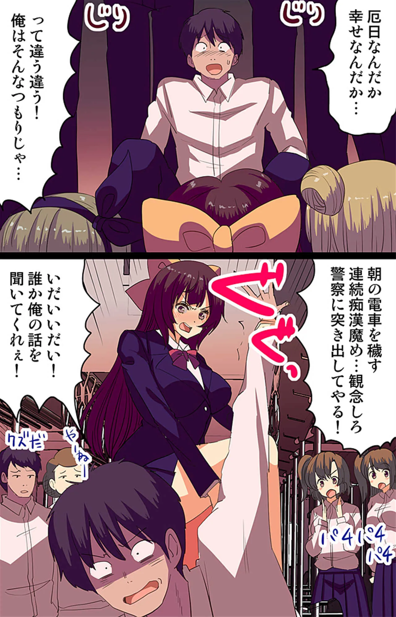 [ヴァニラCREAM]催眠術!通勤電車で見かけた女子全員催眠支配してみた_6