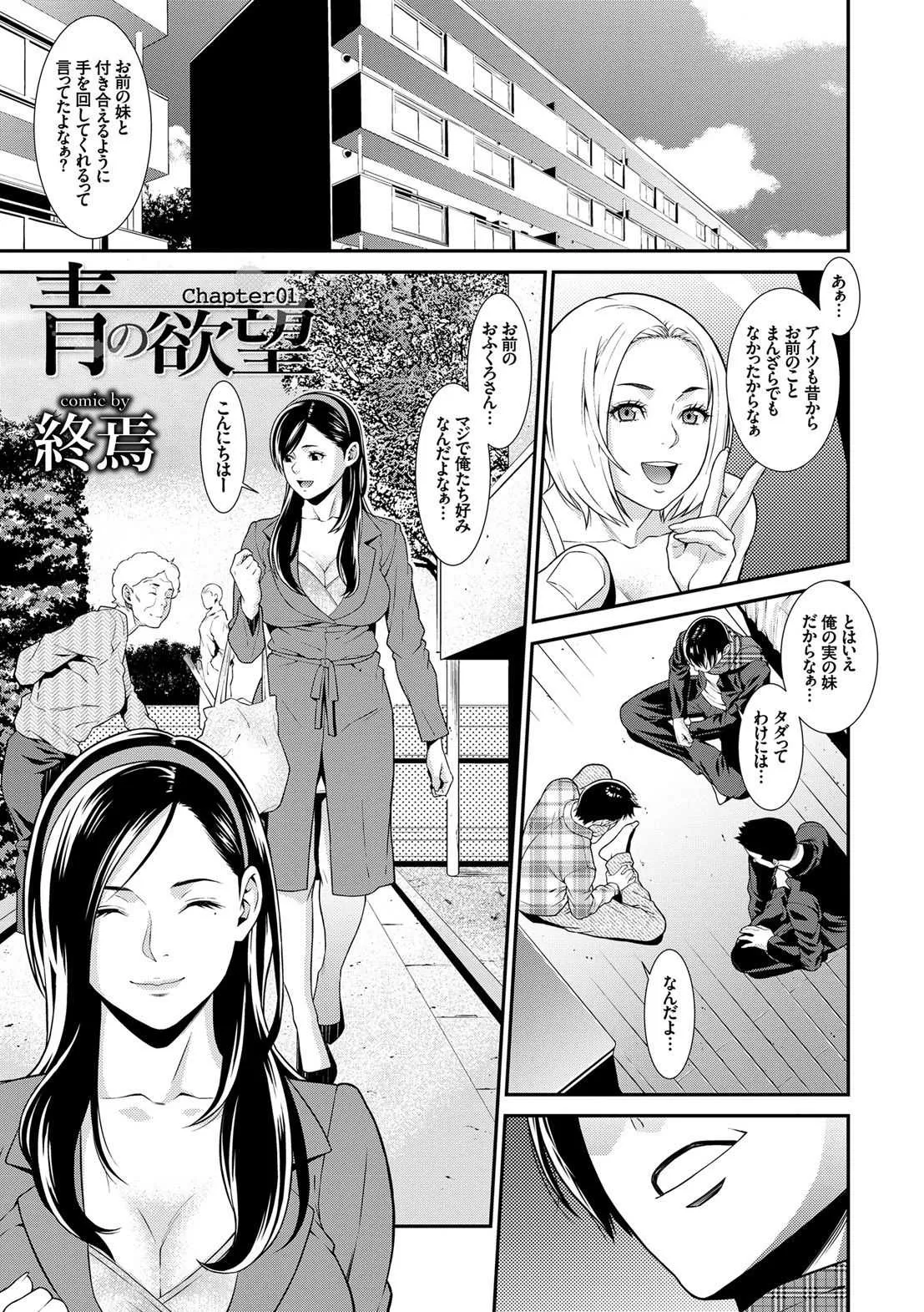 [アンソロジー] 完全人妻これくしょん_3
