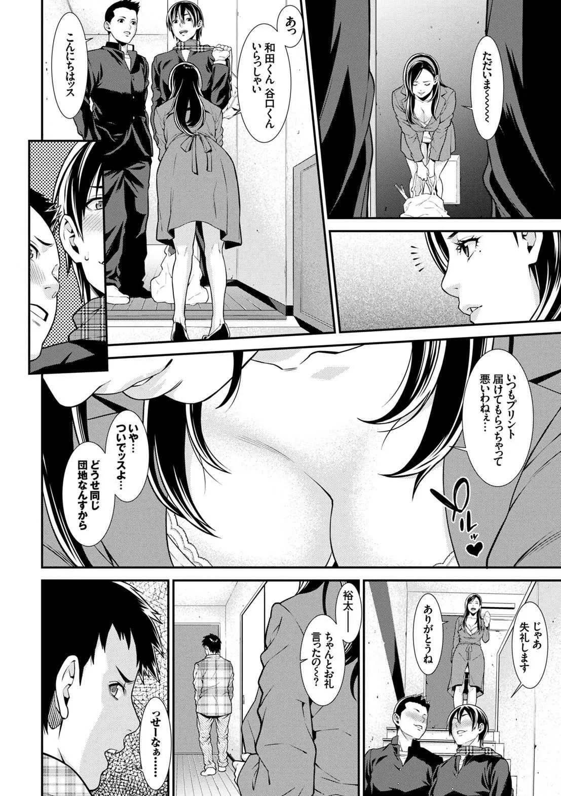 [アンソロジー] 完全人妻これくしょん_4