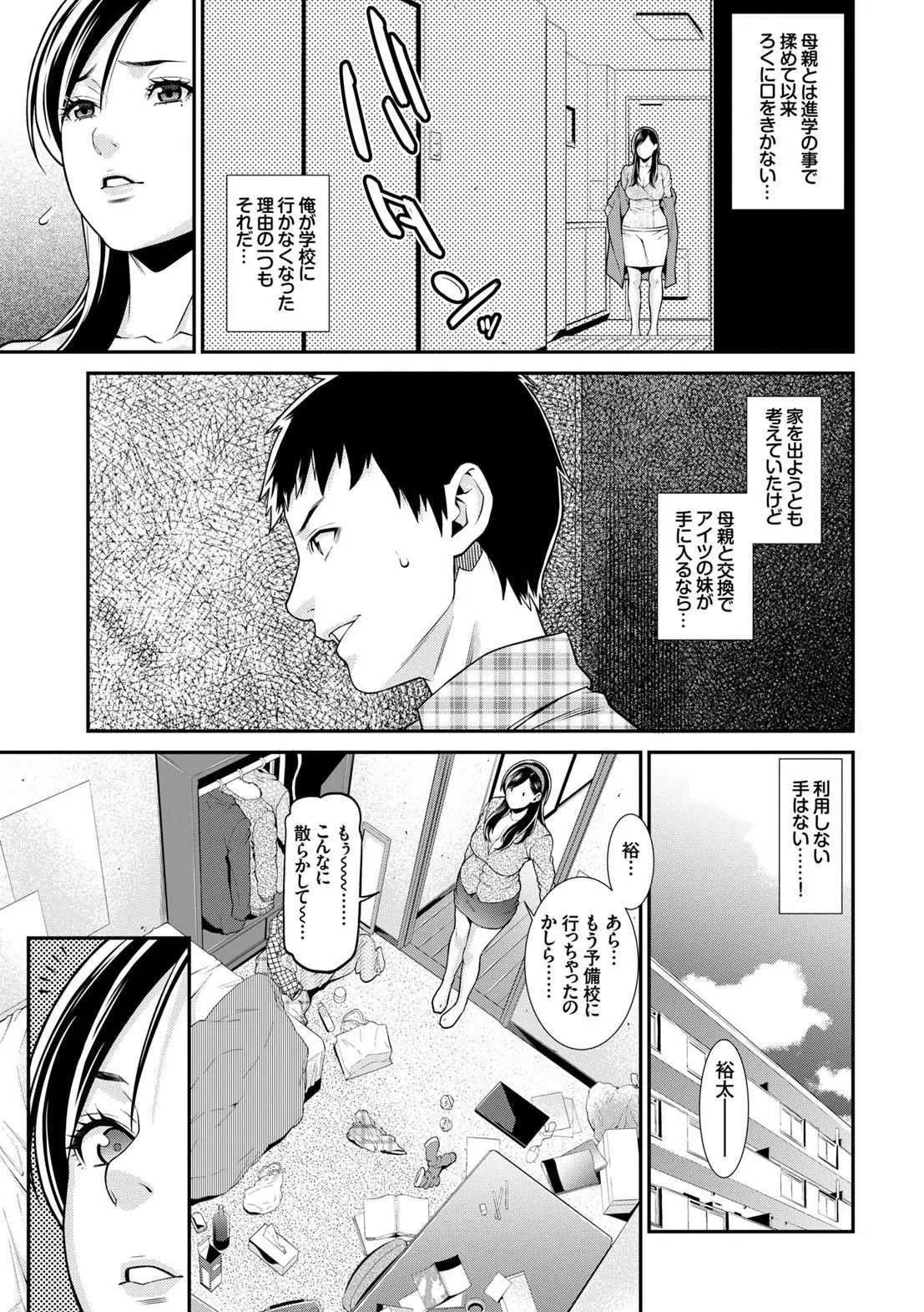 [アンソロジー] 完全人妻これくしょん_5