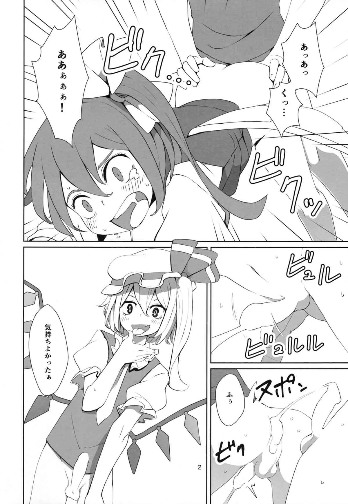 (例大祭12) [そらばたけ (D@i)] 東方ショタ定食 (東方Project)_3