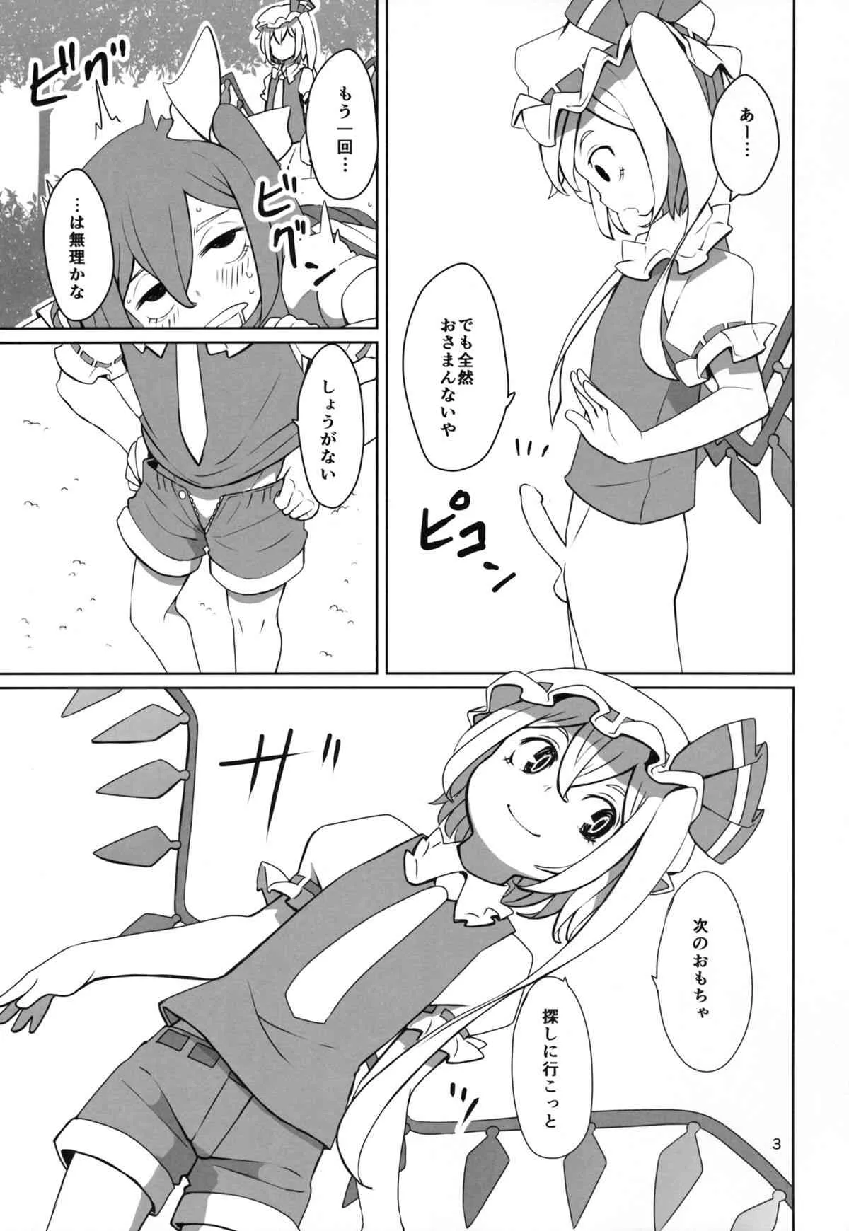(例大祭12) [そらばたけ (D@i)] 東方ショタ定食 (東方Project)_4