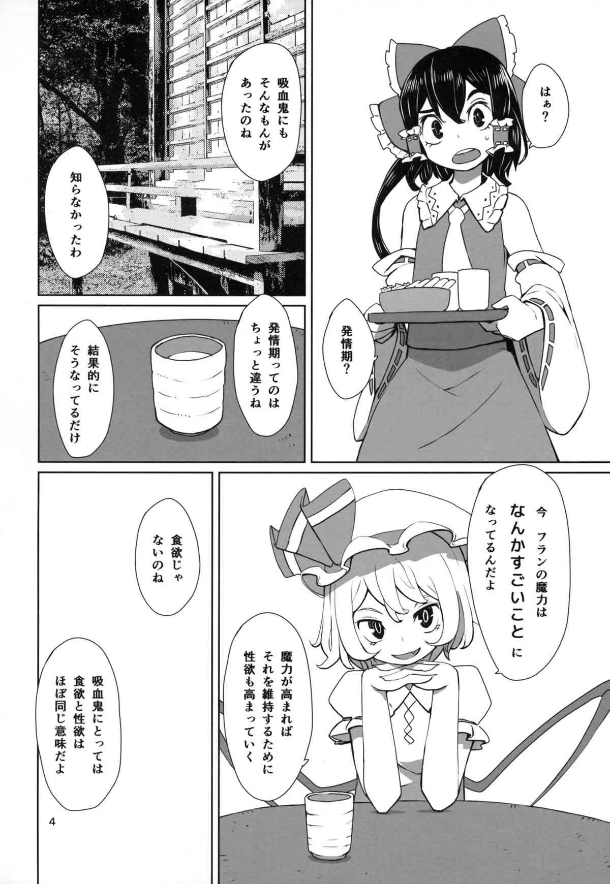 (例大祭12) [そらばたけ (D@i)] 東方ショタ定食 (東方Project)_5