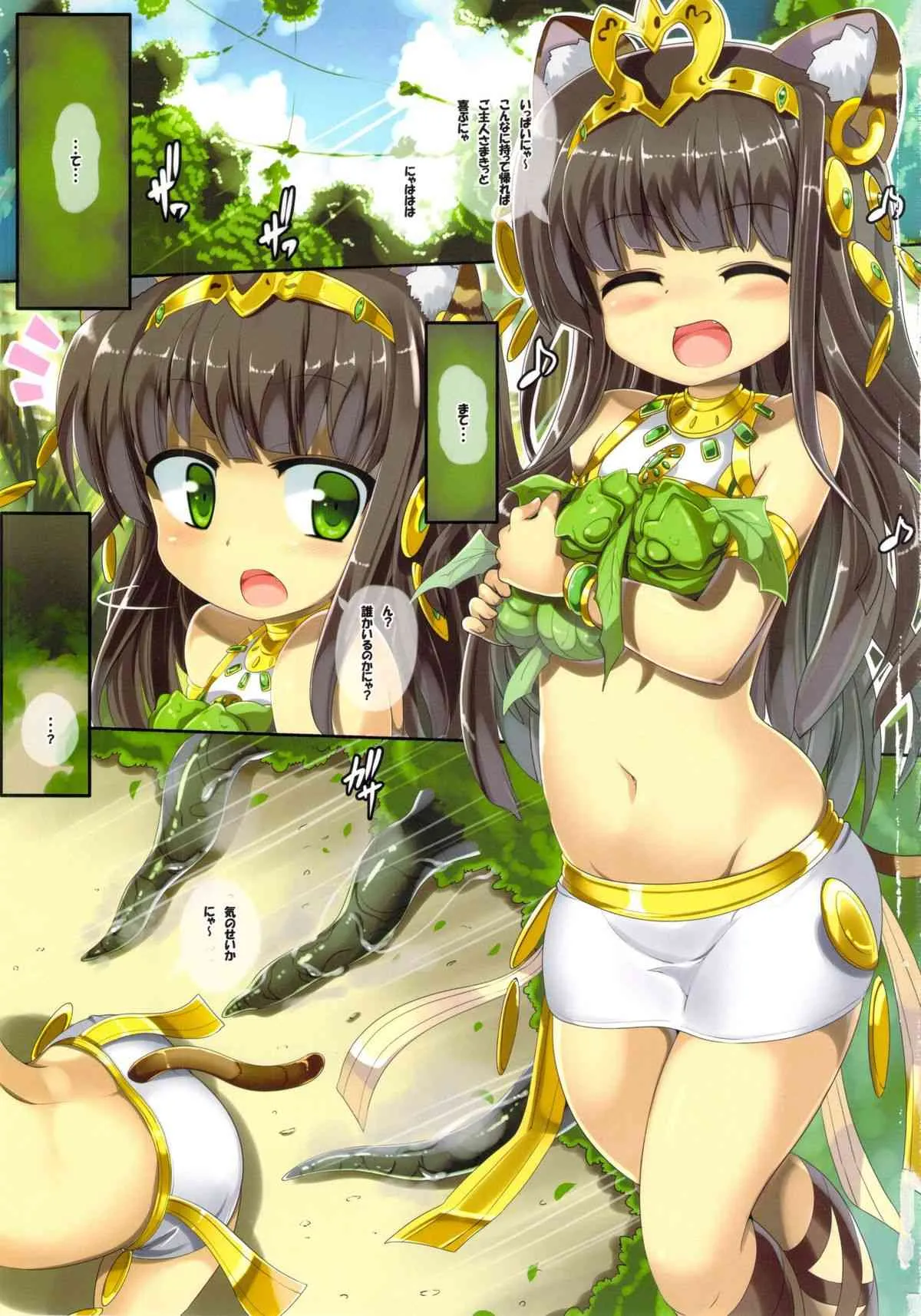 (C84) [風道屋 (まもウィリアムズ)] 猫みたいに鳴いた神様 (パズル&ドラゴンズ)_3
