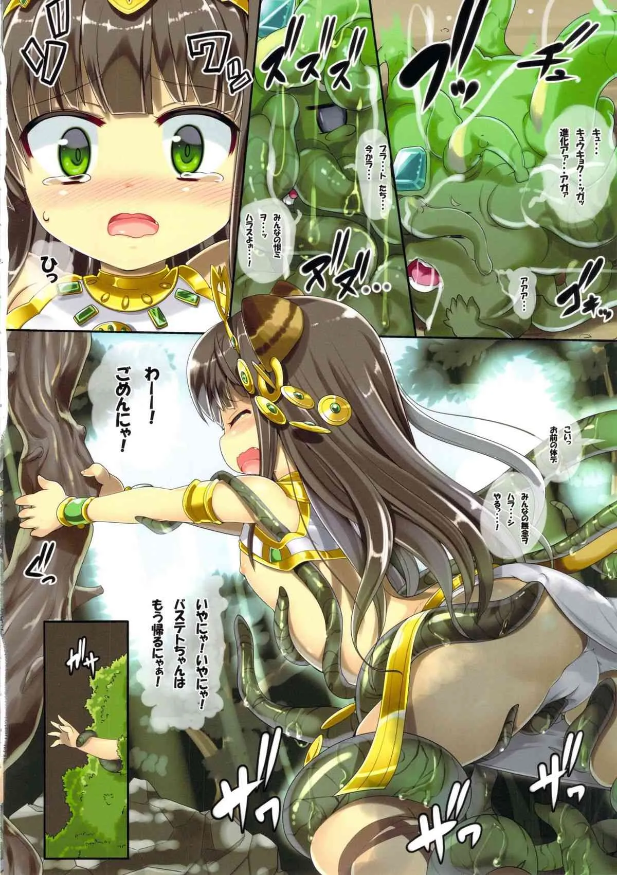 (C84) [風道屋 (まもウィリアムズ)] 猫みたいに鳴いた神様 (パズル&ドラゴンズ)_6