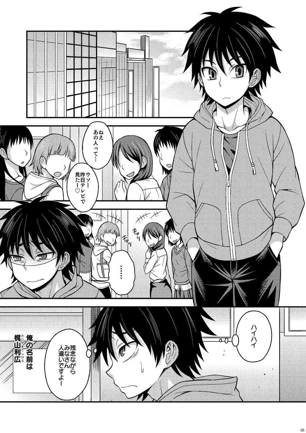 [脱力研究会 (神林タカキ)] Switch [DL版]_5