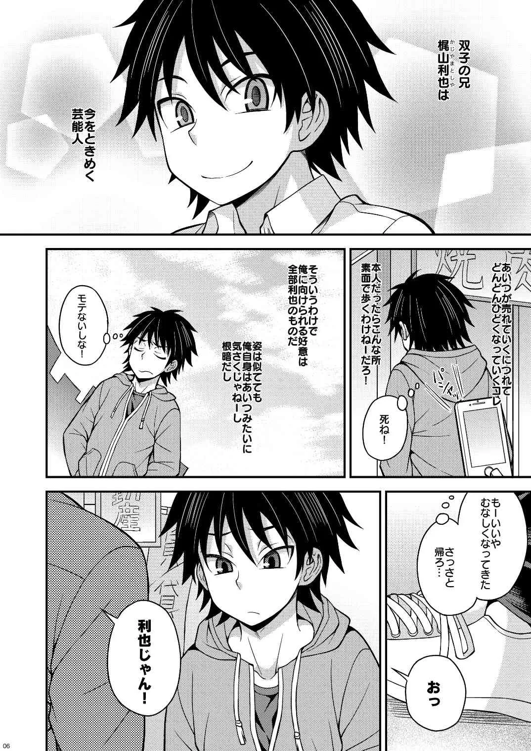 [脱力研究会 (神林タカキ)] Switch [DL版]_6