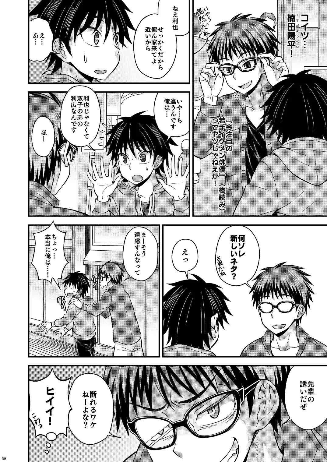 [脱力研究会 (神林タカキ)] Switch [DL版]_8