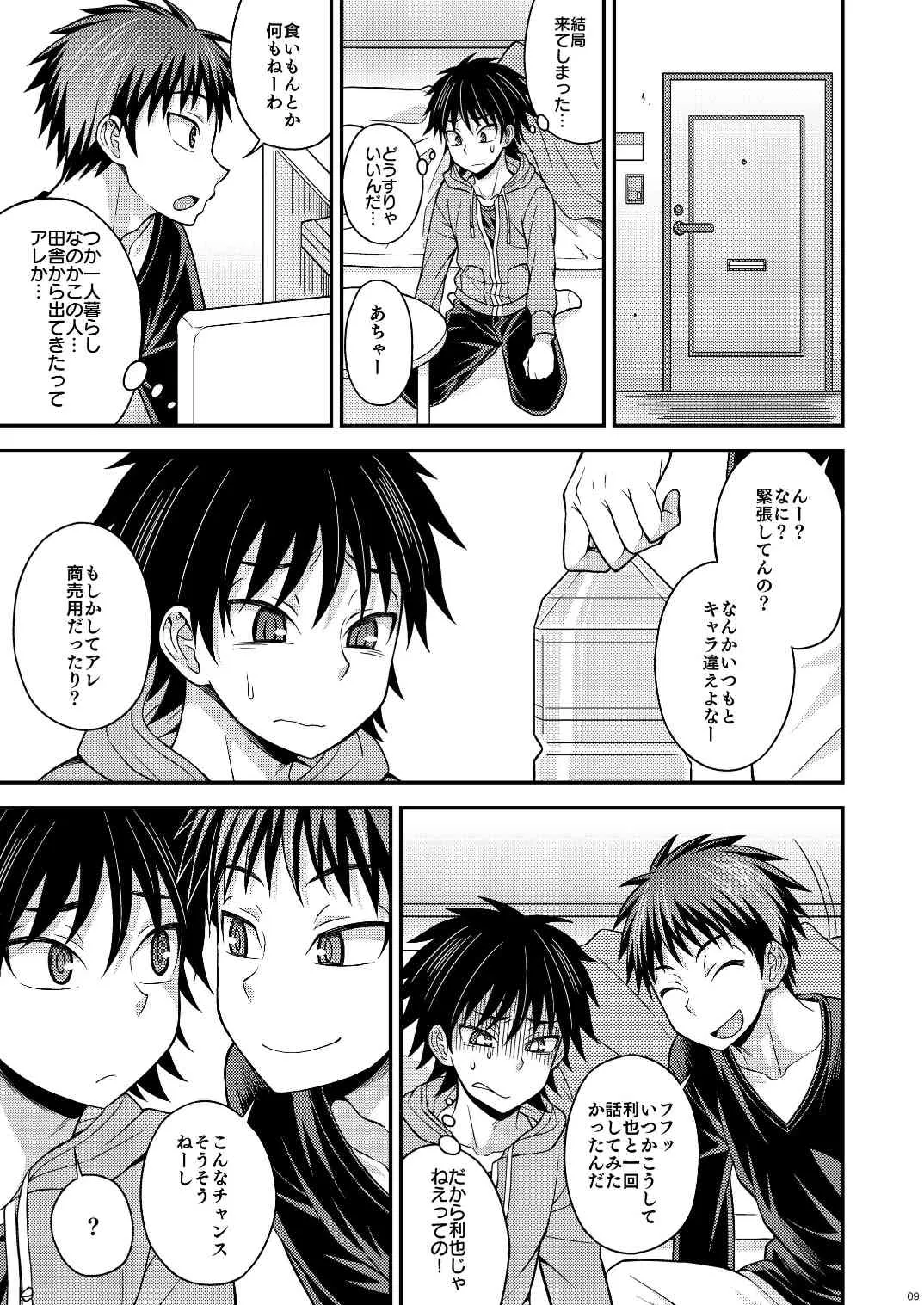 [脱力研究会 (神林タカキ)] Switch [DL版]_9