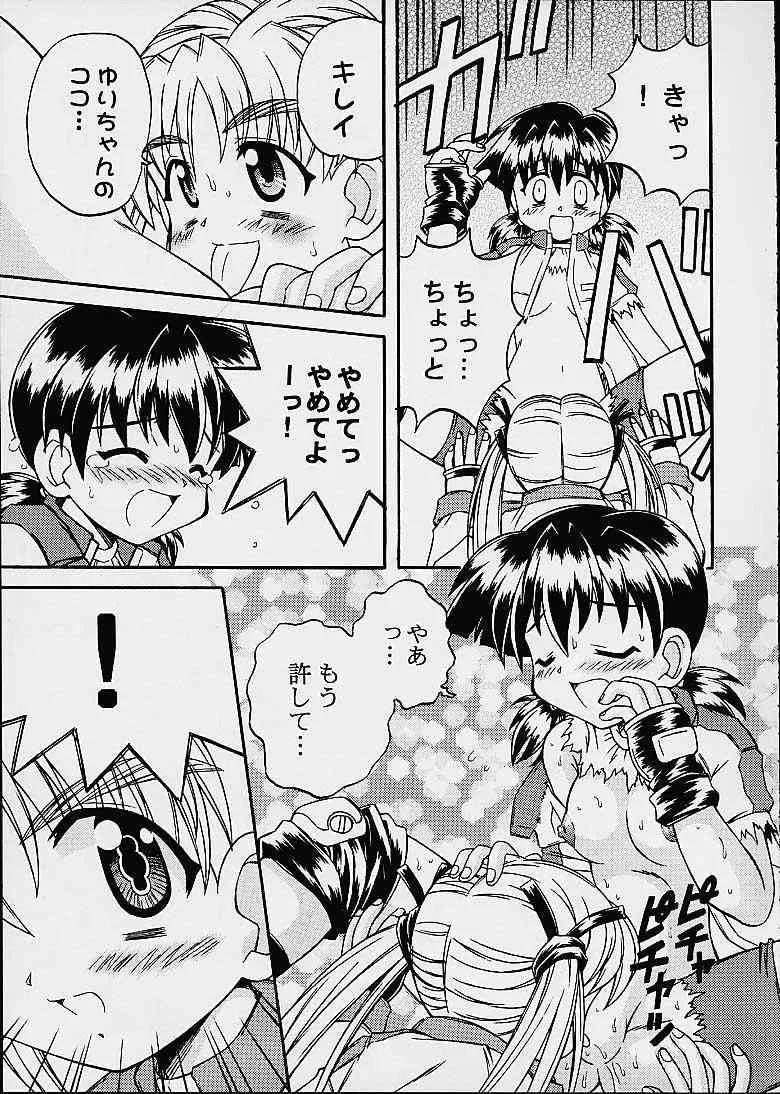 (サンクリ12) [放課後パラダイス, 時限爆弾 (かにばさみ, 涼子)] ドキドキPANIC!! (エイリアン9)_5