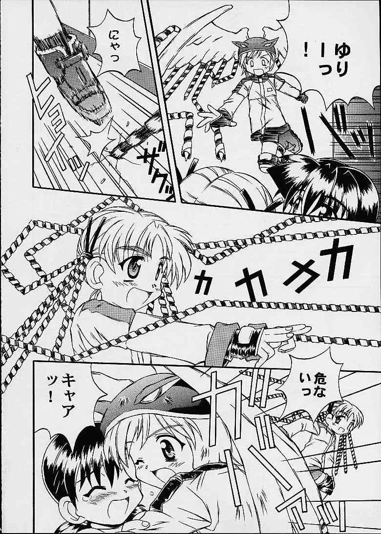 (サンクリ12) [放課後パラダイス, 時限爆弾 (かにばさみ, 涼子)] ドキドキPANIC!! (エイリアン9)_6
