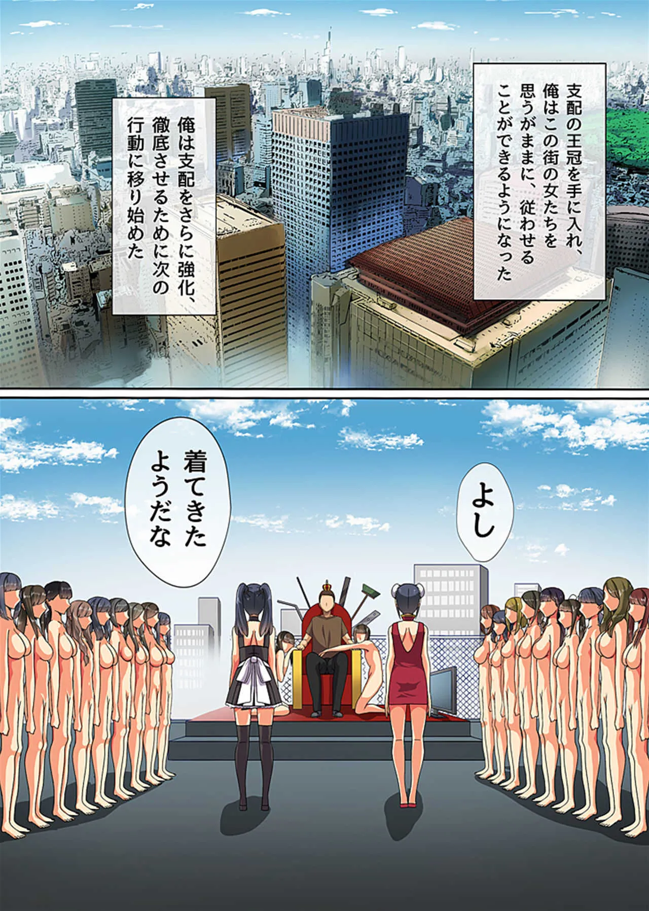 [NCP(川乃雅慧)]王様チ〇ポで絶対服従～可愛いあの子にいきなり種付けしても問題ない～_3