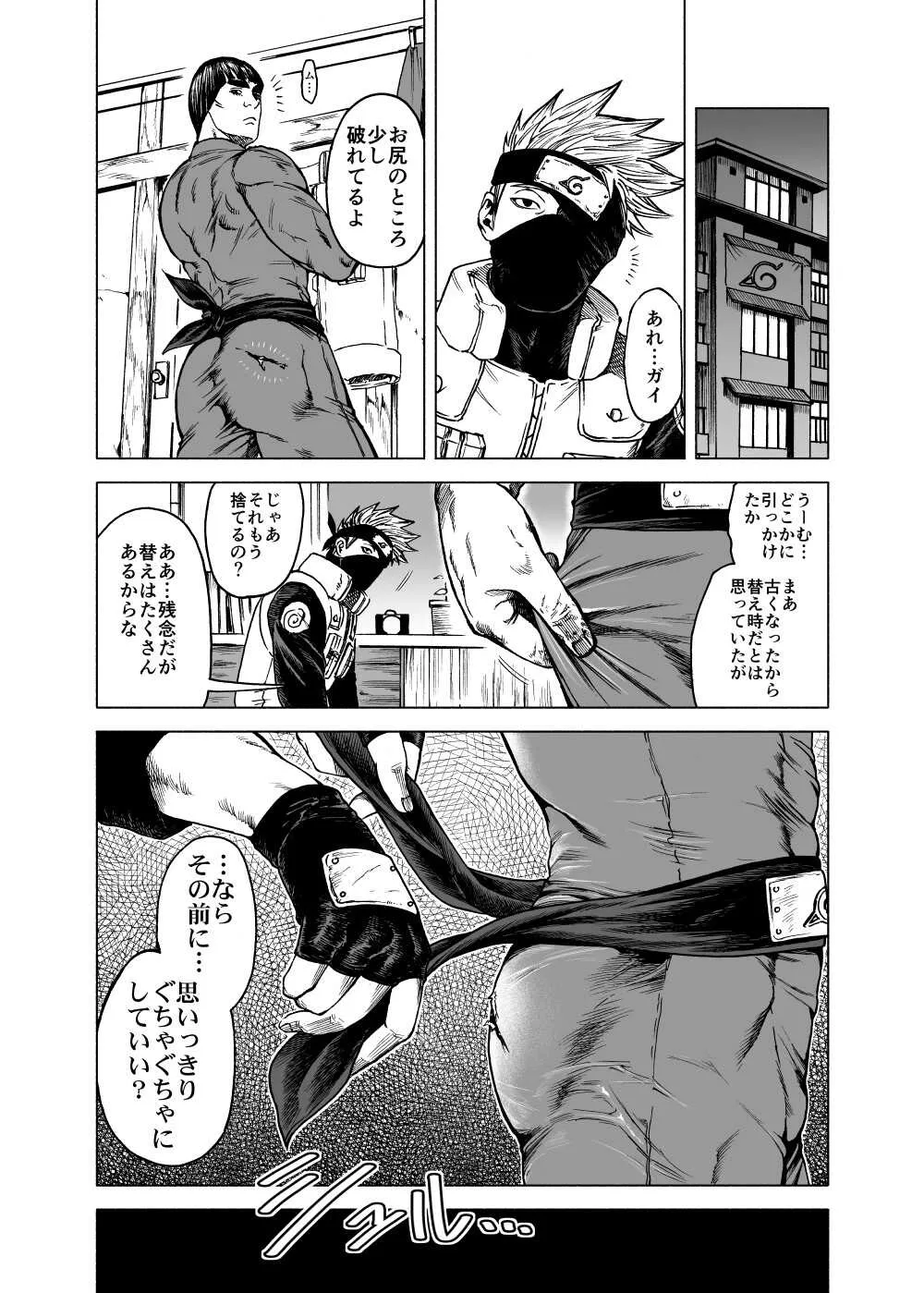 [メシ] カカガイ・スーツを破く話