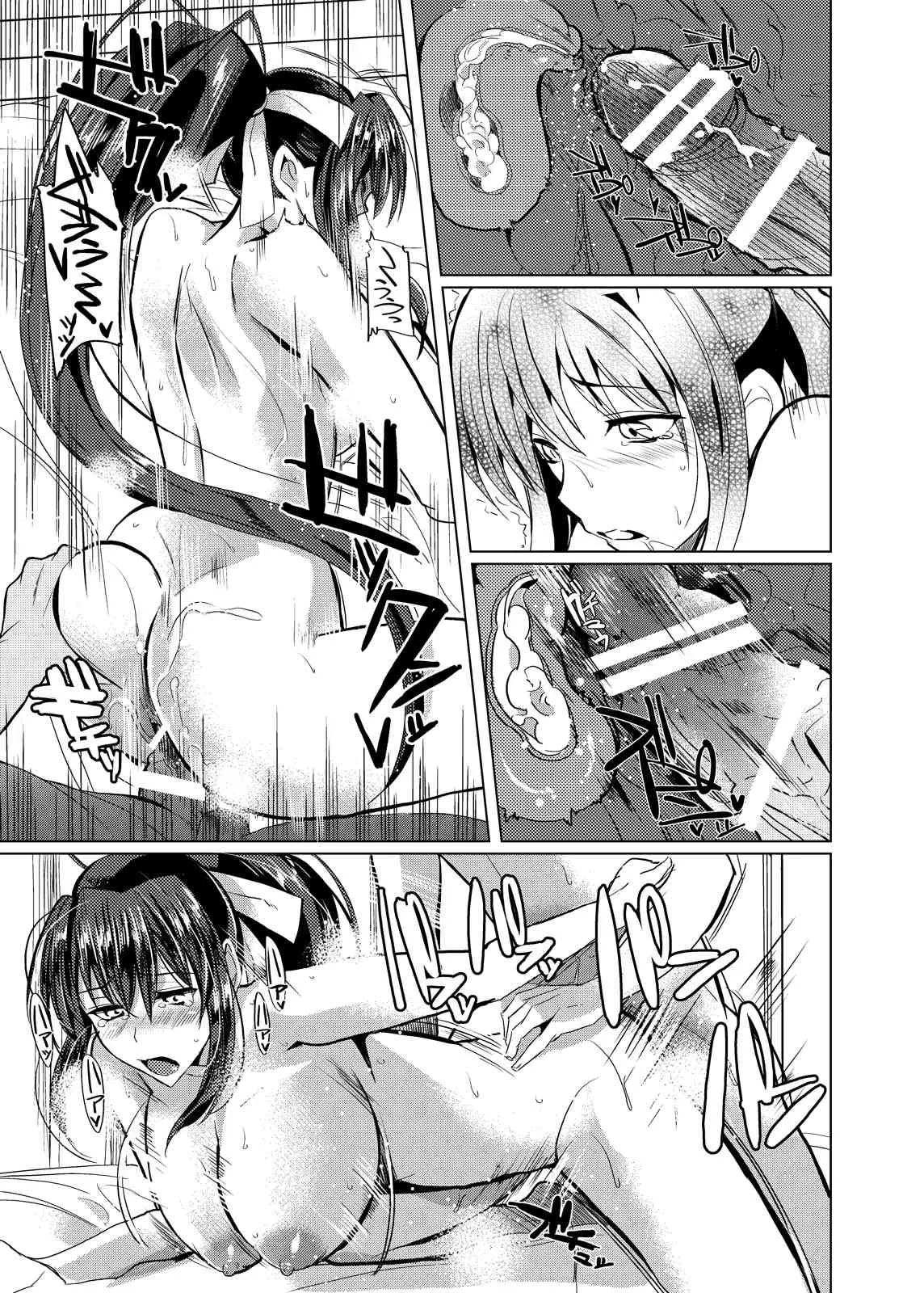 (COMIC1☆6) [紙上岬 (佐藤想次)] 朱乃さんとD×D (ハイスクールD×D)