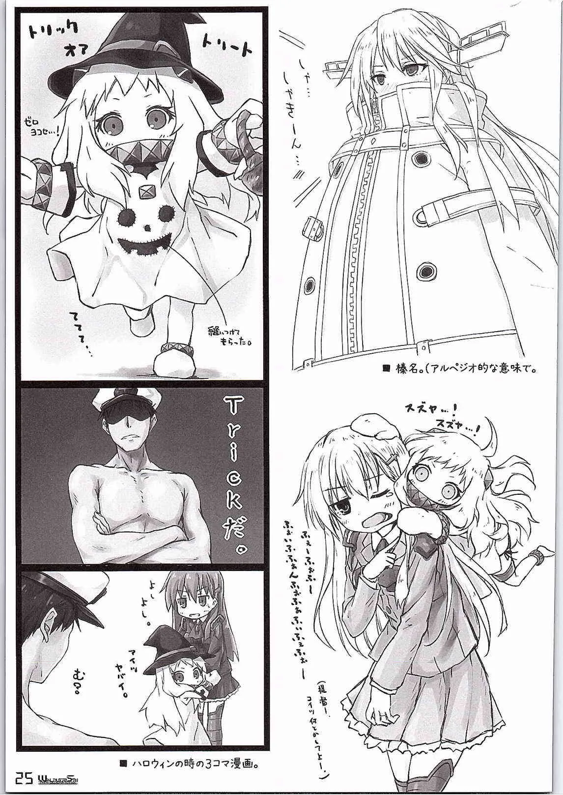 (C87) [翠苑 (翠燕)] WALNUT 78 5th (艦隊これくしょん -艦これ-)_7