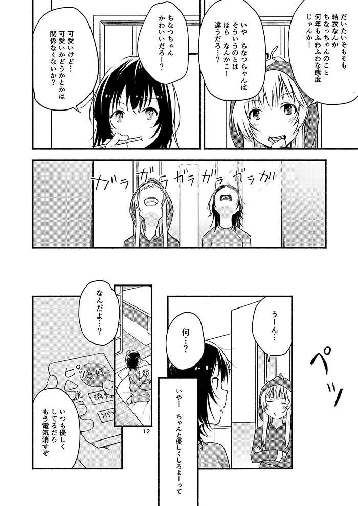 [G-complex (YUI_7)] きょうも明日もゆるい日々を (ゆるゆり) [DL版]_9