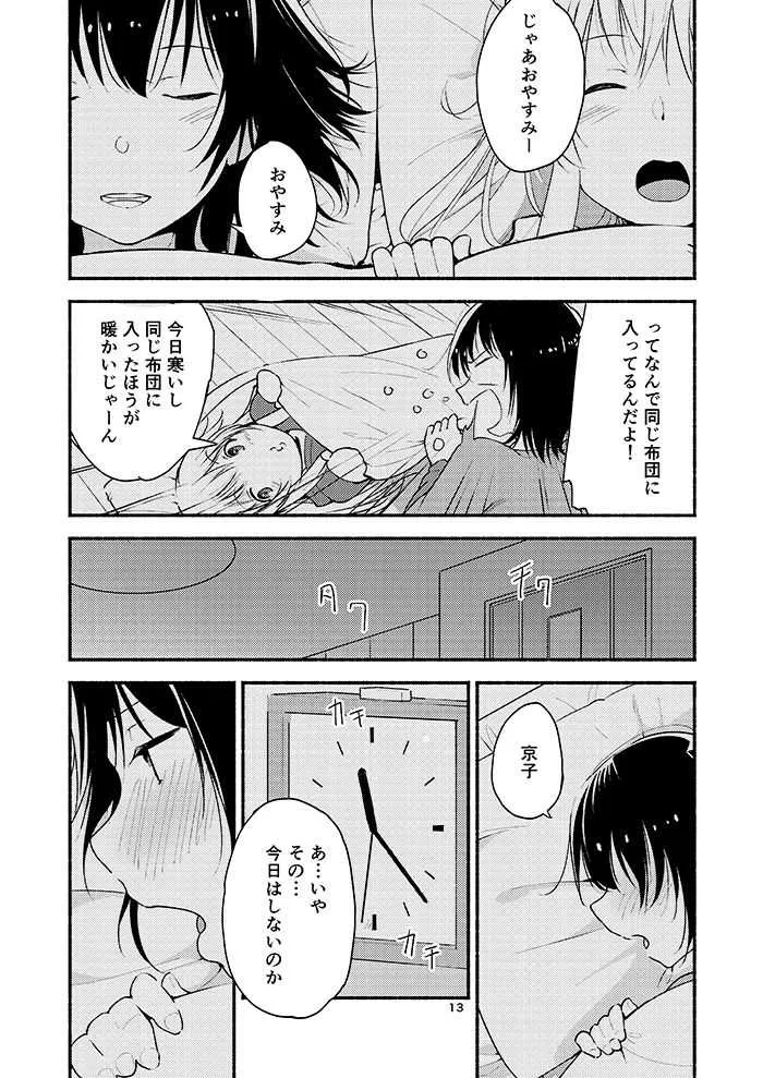 [G-complex (YUI_7)] きょうも明日もゆるい日々を (ゆるゆり) [DL版]_10
