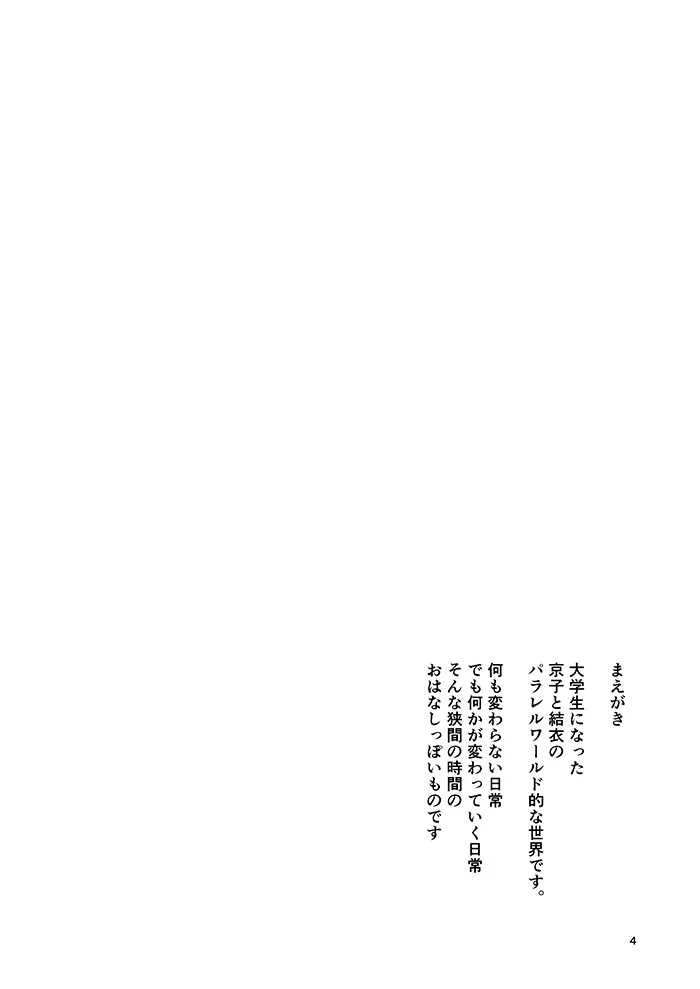 [G-complex (YUI_7)] きょうも明日もゆるい日々を (ゆるゆり) [DL版]_3