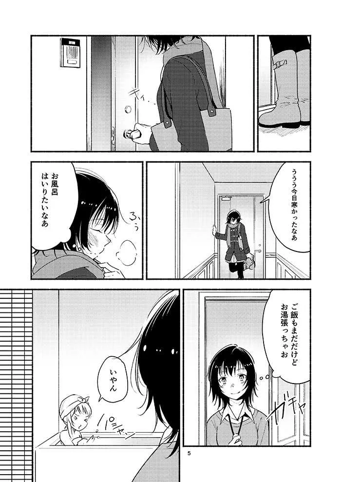 [G-complex (YUI_7)] きょうも明日もゆるい日々を (ゆるゆり) [DL版]_4