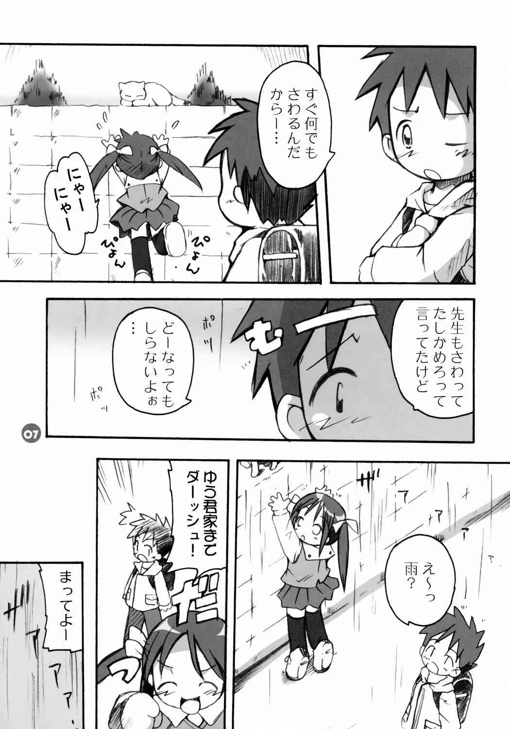 (C67) [ろりえーる (黒崎まいり)] おんにゃのこ_6