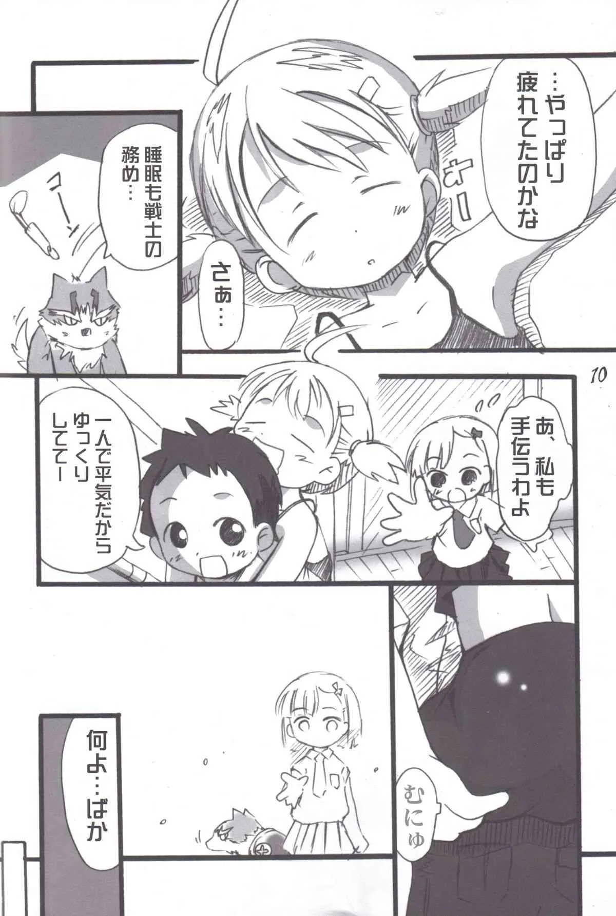 (C70) [ろりえーる (黒崎まいり)] れっどぶる (おとぎ銃士 赤ずきん)_10
