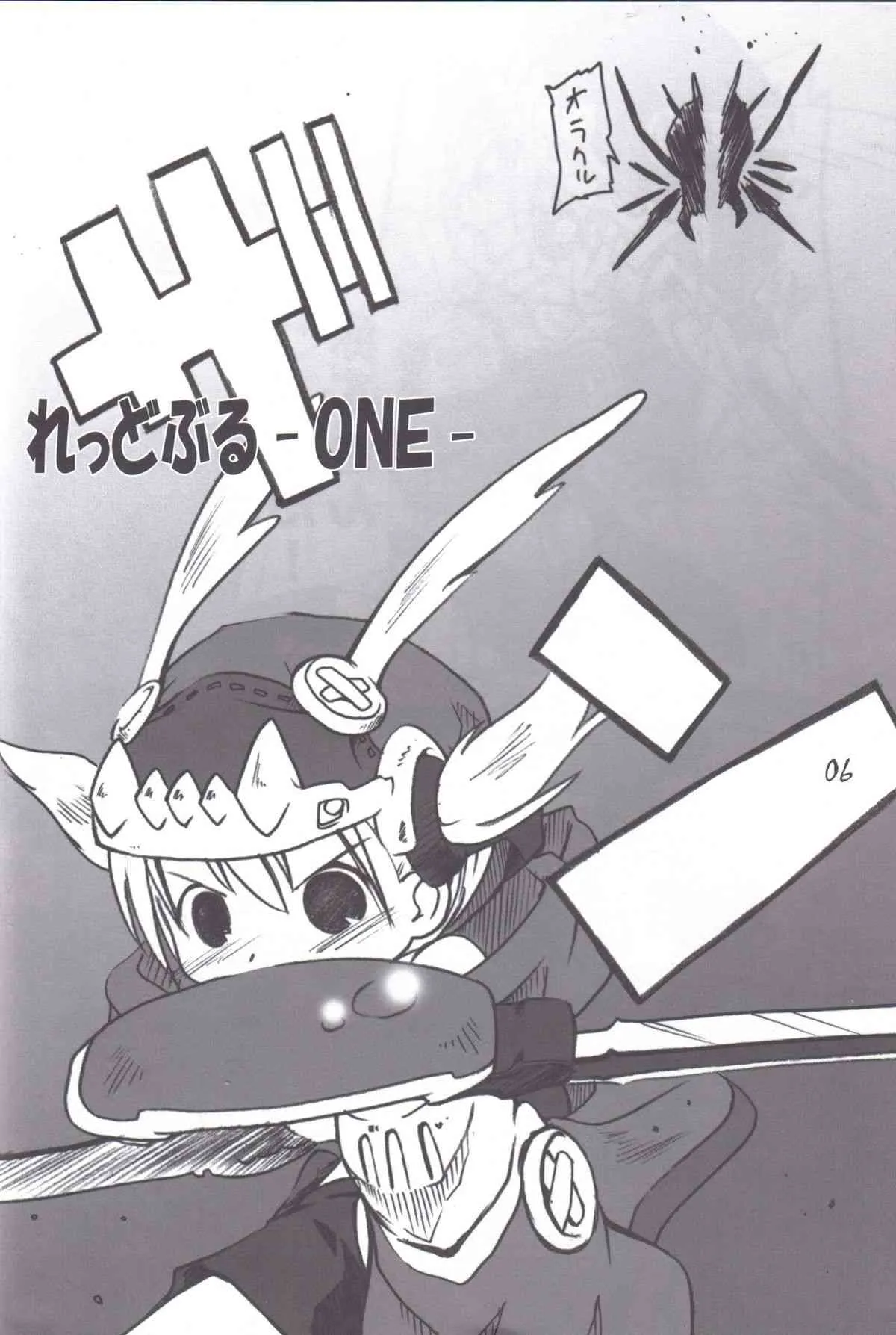(C70) [ろりえーる (黒崎まいり)] れっどぶる (おとぎ銃士 赤ずきん)_6