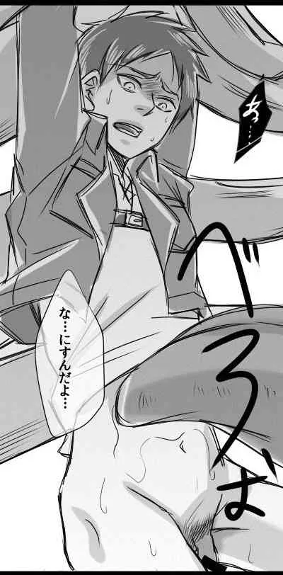 【腐向け】女型の巨人×エレン_4