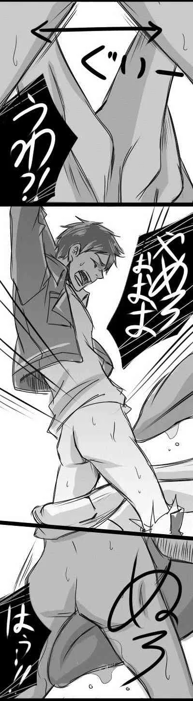 【腐向け】女型の巨人×エレン_6