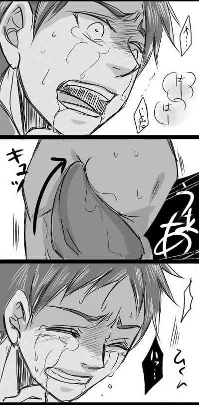 【腐向け】女型の巨人×エレン_7