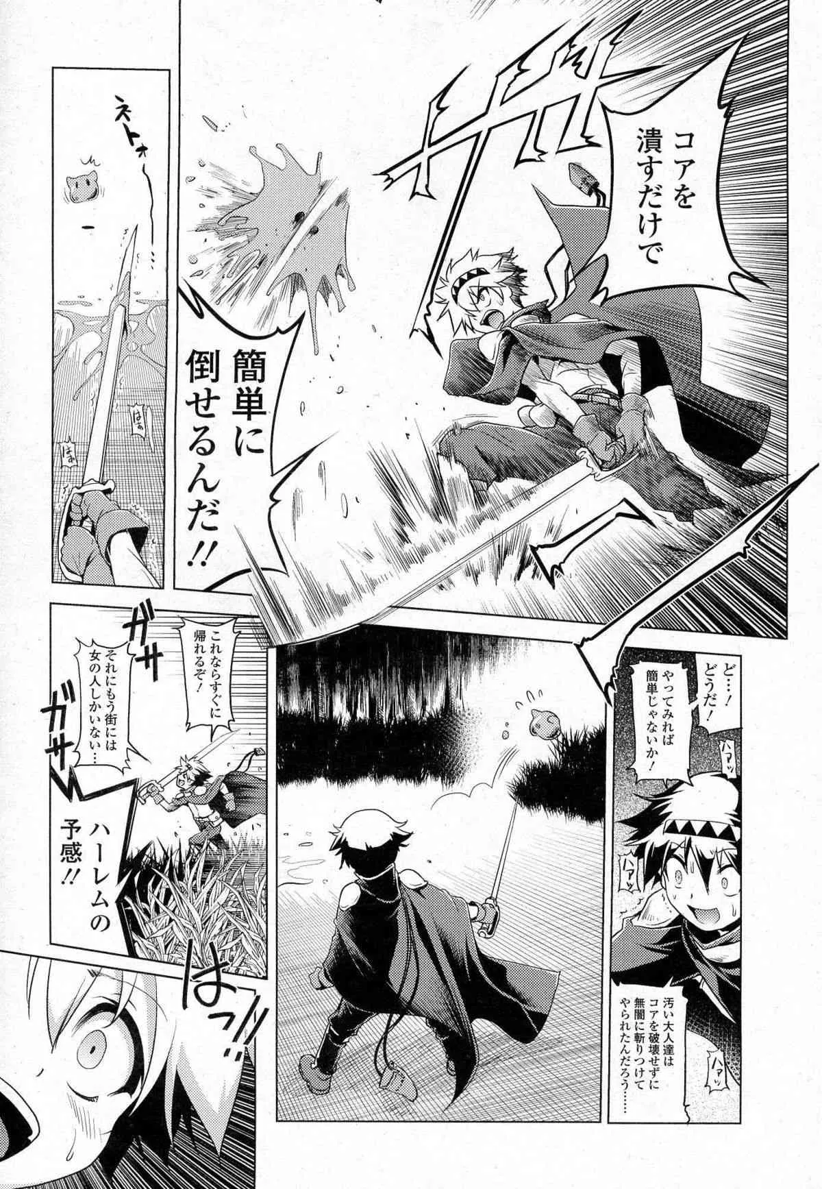 Akazawa RED (あかざわRED)スライム娘の誘惑に負けて更に犯される漫画(上)_2