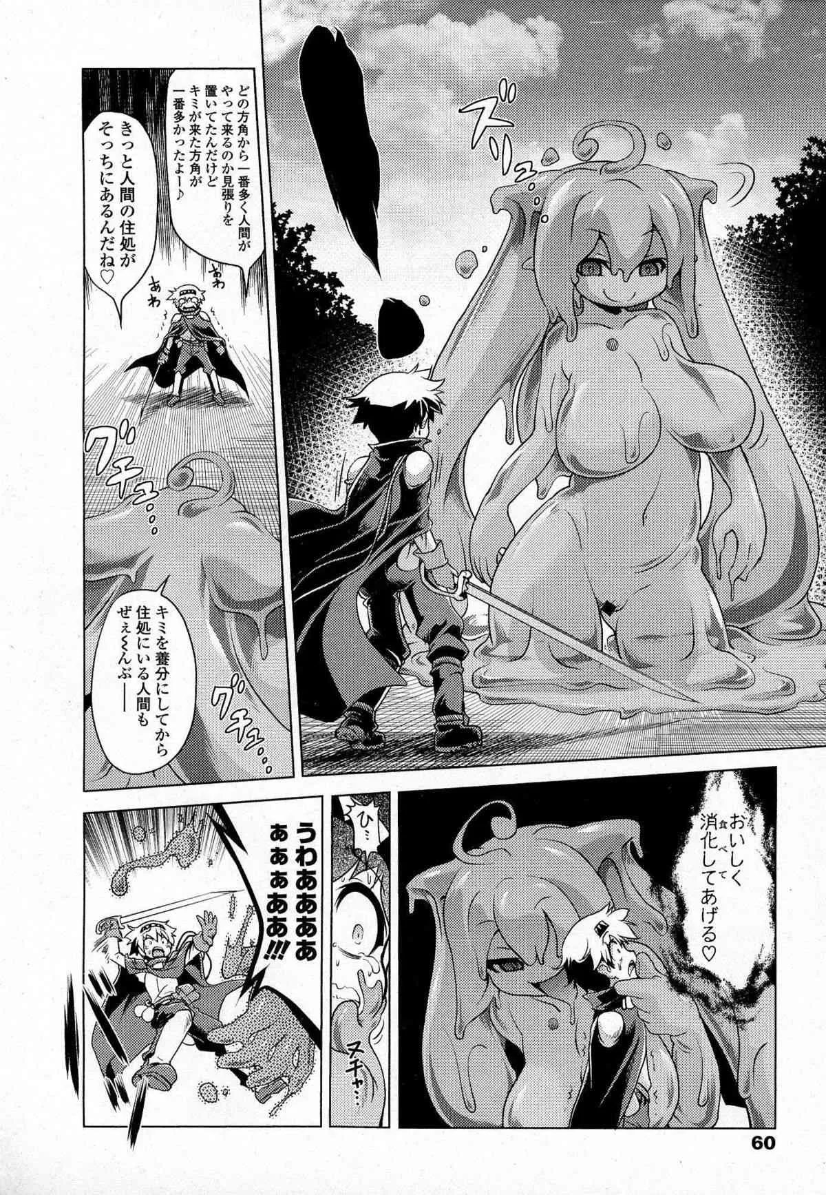 Akazawa RED (あかざわRED)スライム娘の誘惑に負けて更に犯される漫画(上)_4