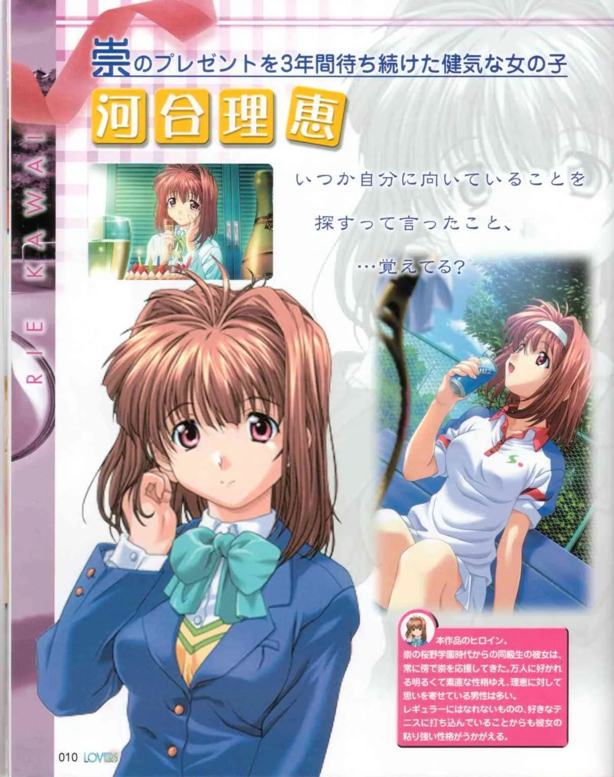 Lovers~戀におちたら~StartUpBook_10