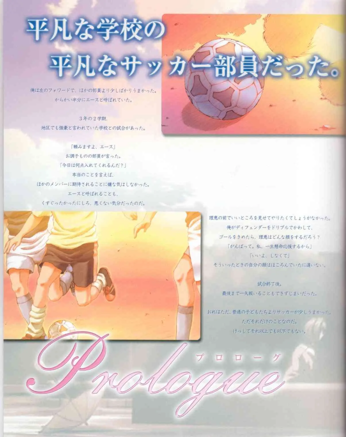 Lovers~戀におちたら~StartUpBook_4