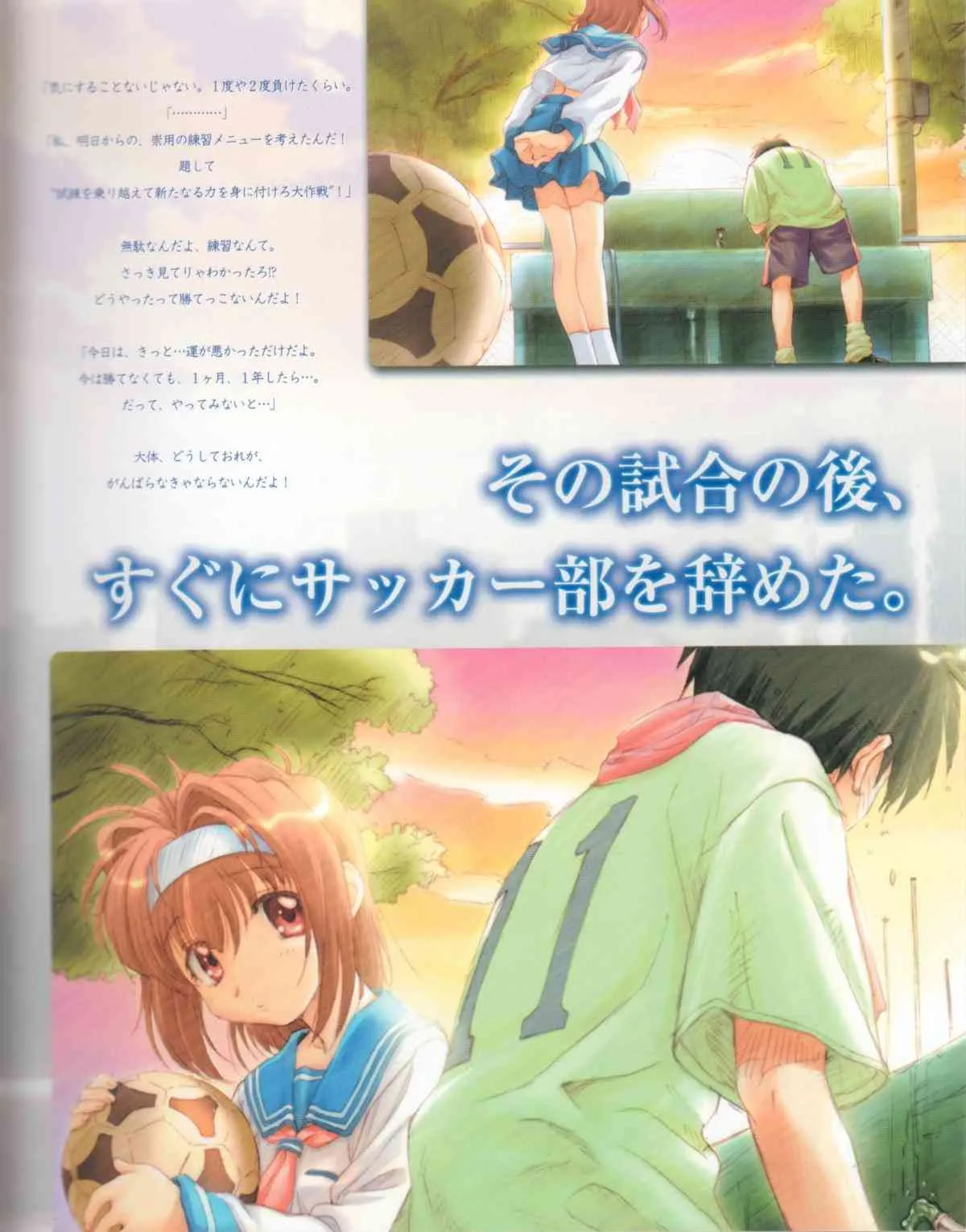 Lovers~戀におちたら~StartUpBook_5