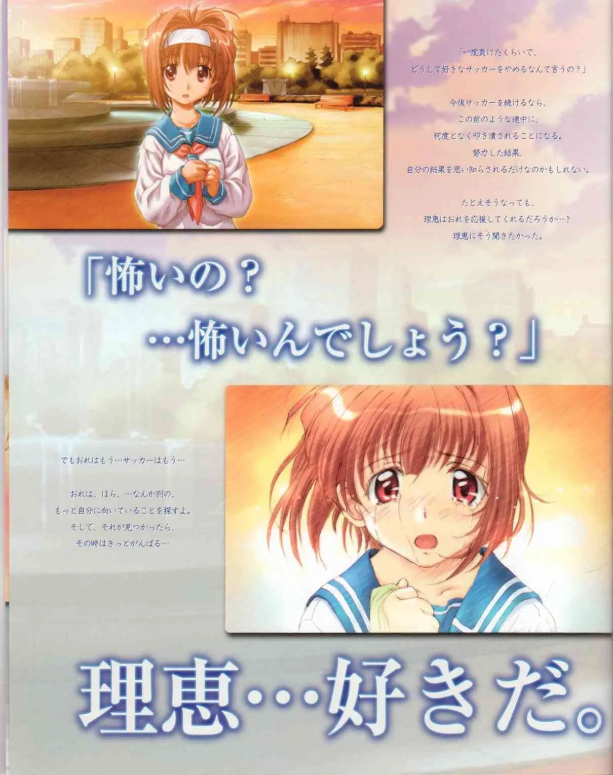 Lovers~戀におちたら~StartUpBook_6