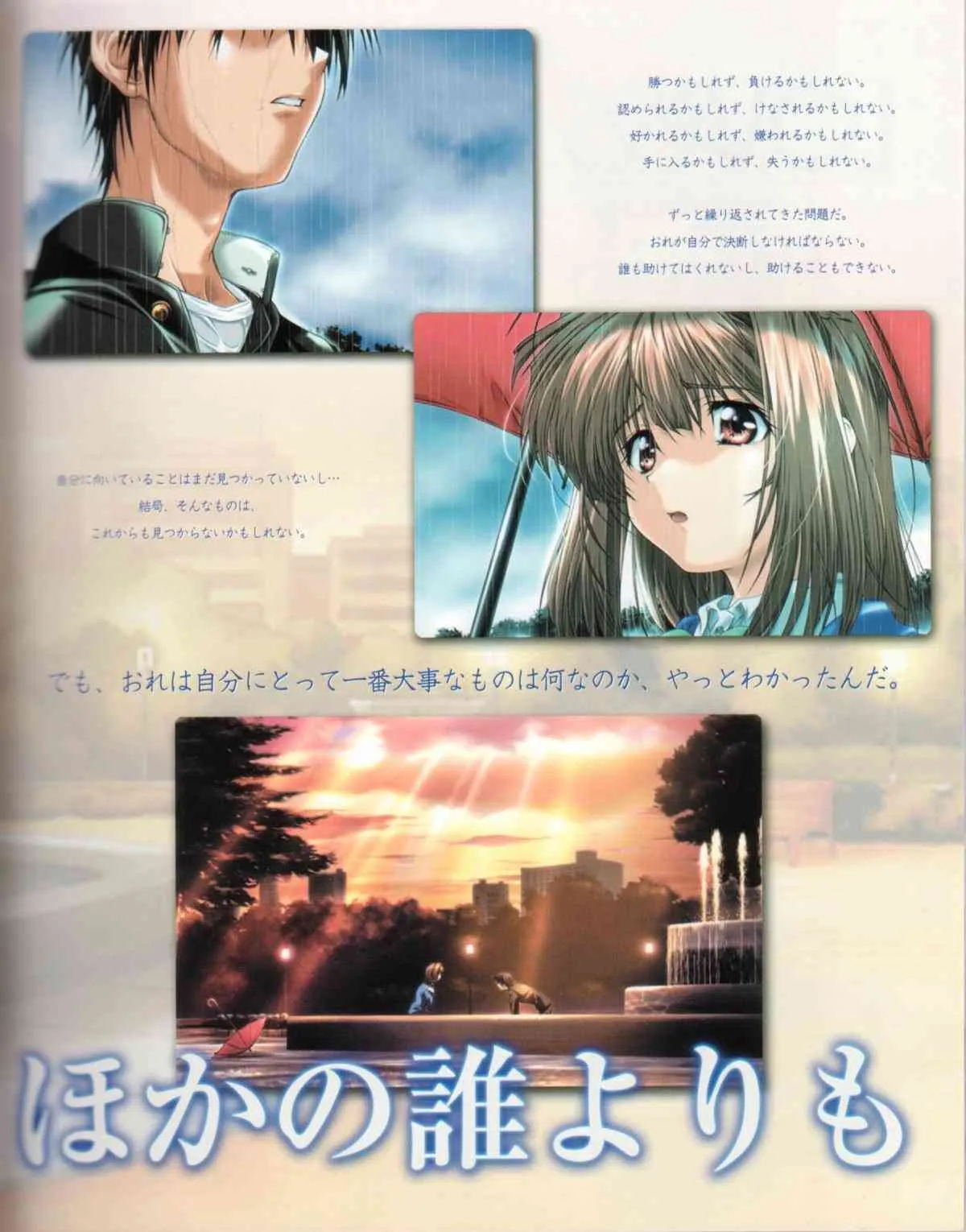 Lovers~戀におちたら~StartUpBook_7