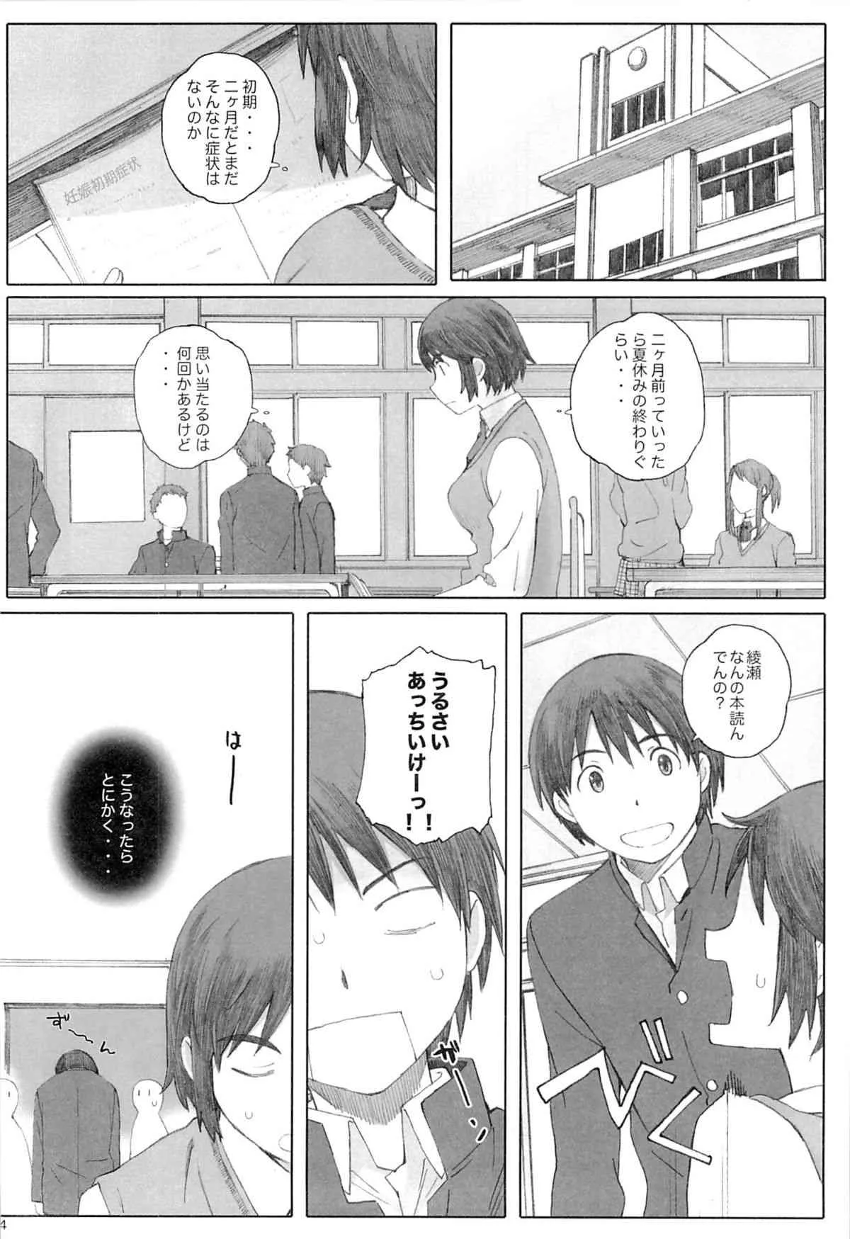 (C87) [関西オレンジ (荒井啓)] clover＊3 (よつばと!)_3