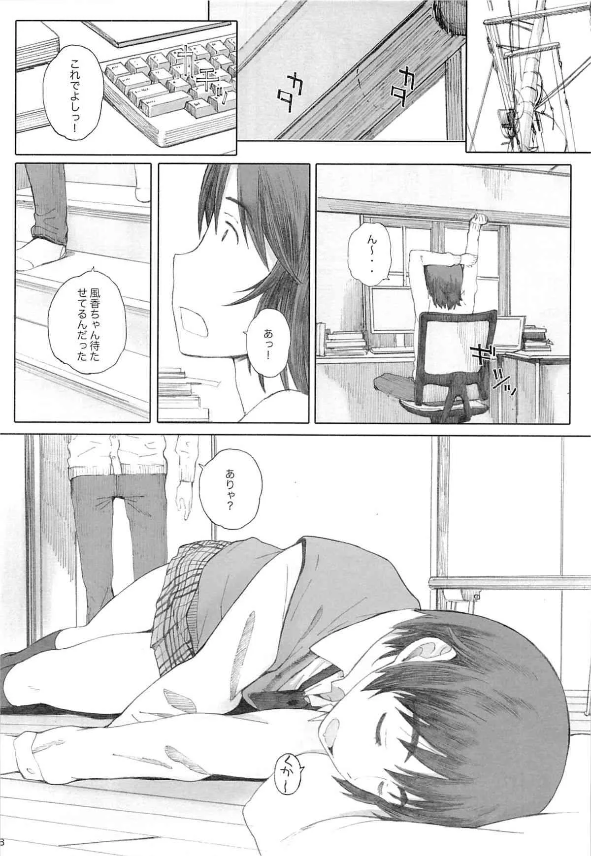 (C87) [関西オレンジ (荒井啓)] clover＊3 (よつばと!)_7