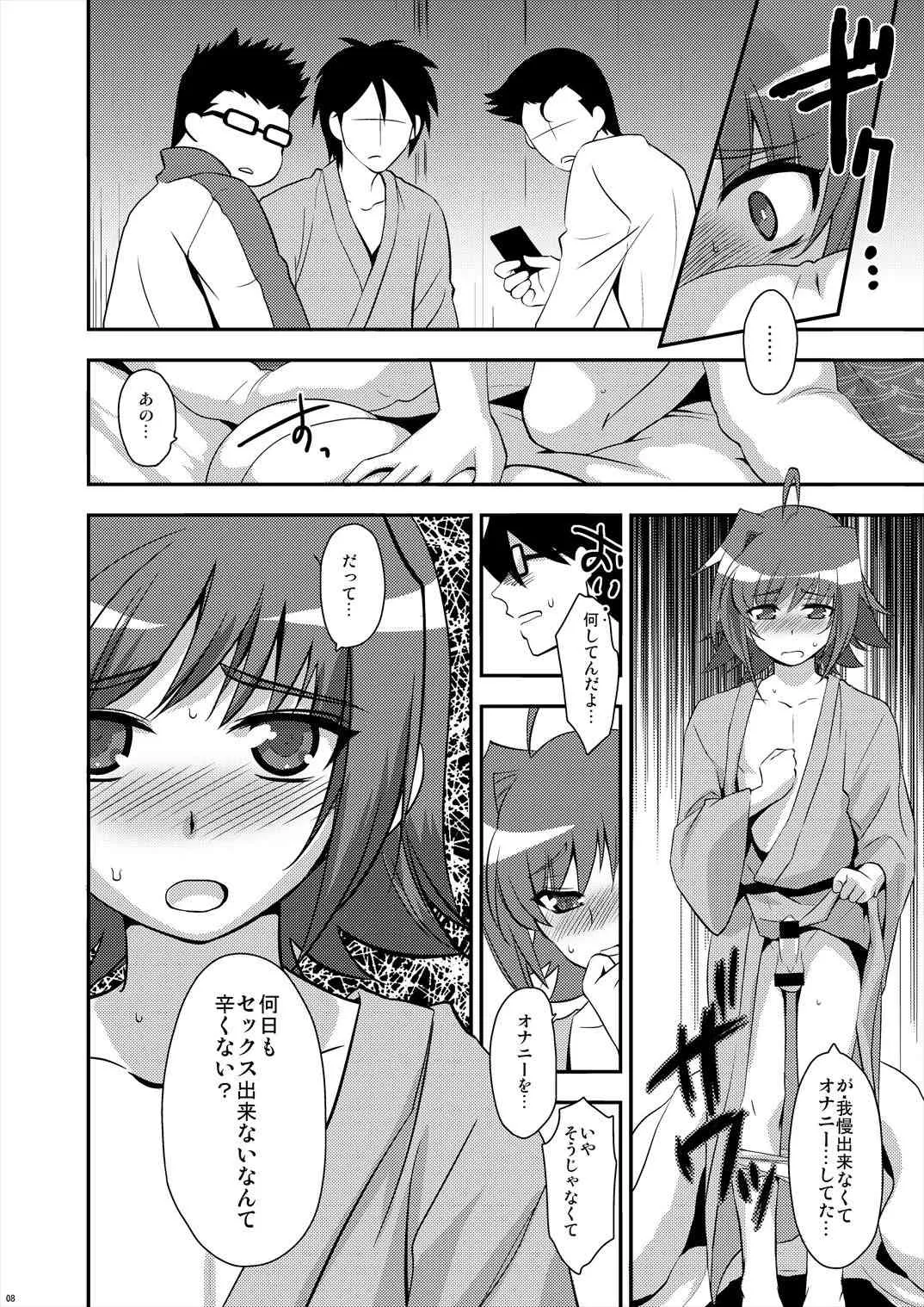 (C85) [来つ寝 (立川ねごろ)] エッチでビッチなアイチきゅんログ2 (カードファイト!! ヴァンガード)_8