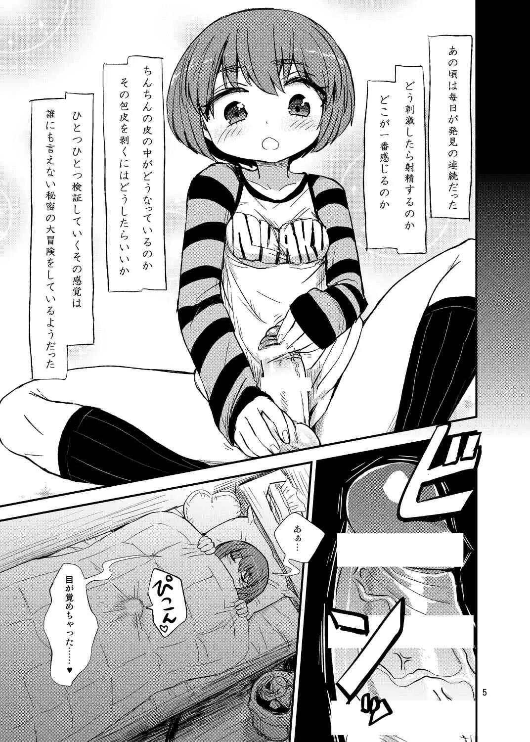 [蒟蒻鍋 (magifuro蒟蒻)] ふたなりオナニーのススメ [DL版]_5
