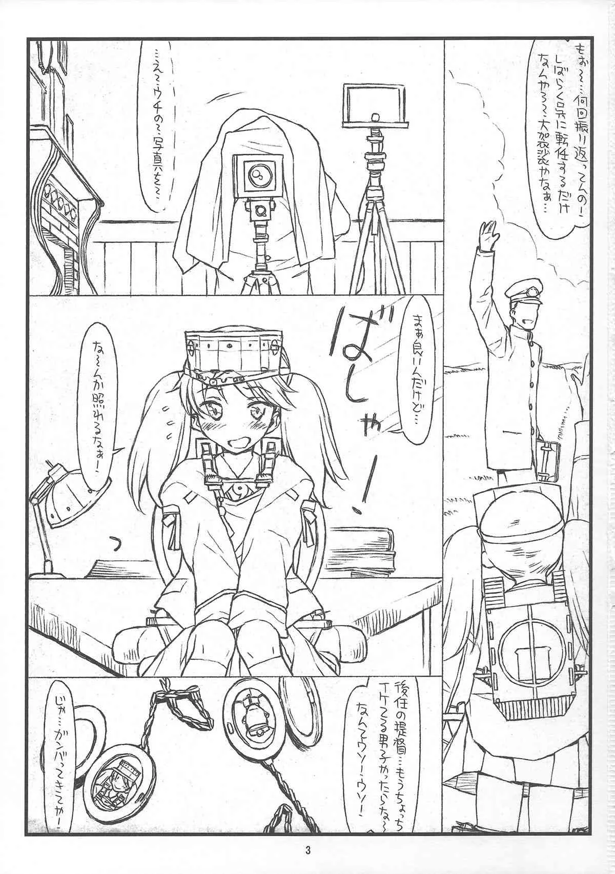 (C84) [bolze. (rit.)] 龍驤ちゃんあぶないよ! ryujohchan abunaiyo! (艦隊これくしょん -艦これ-)_3