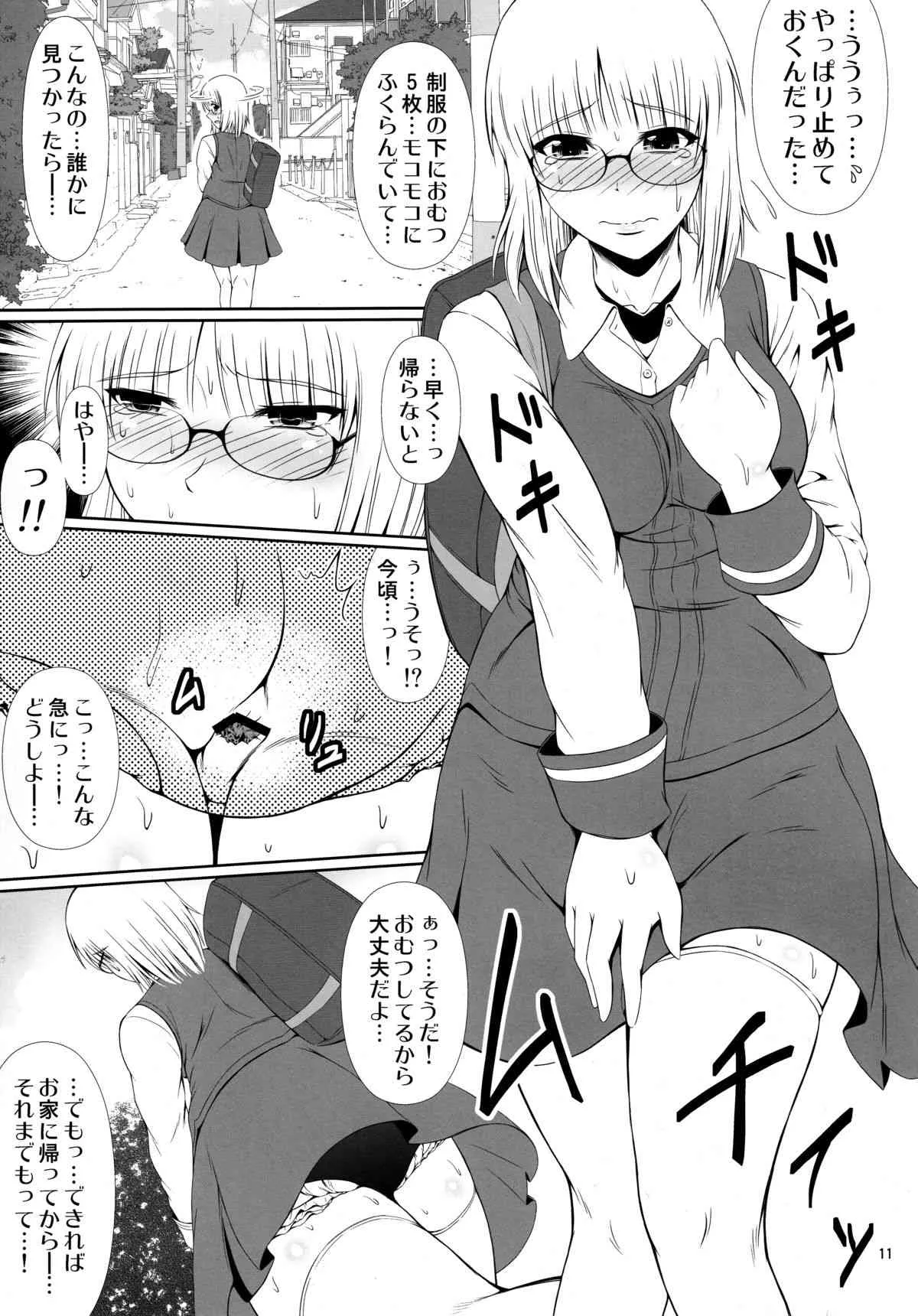 (COMIC1☆9) [Atelier Lunette (三国あつ子)] ナイショなの!-陽原家三姉妹物語-2_10