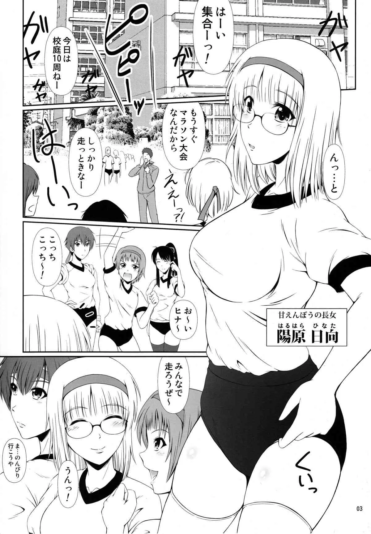 (COMIC1☆9) [Atelier Lunette (三国あつ子)] ナイショなの!-陽原家三姉妹物語-2_2