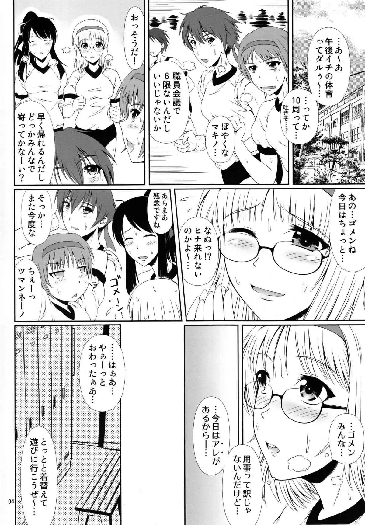 (COMIC1☆9) [Atelier Lunette (三国あつ子)] ナイショなの!-陽原家三姉妹物語-2_3