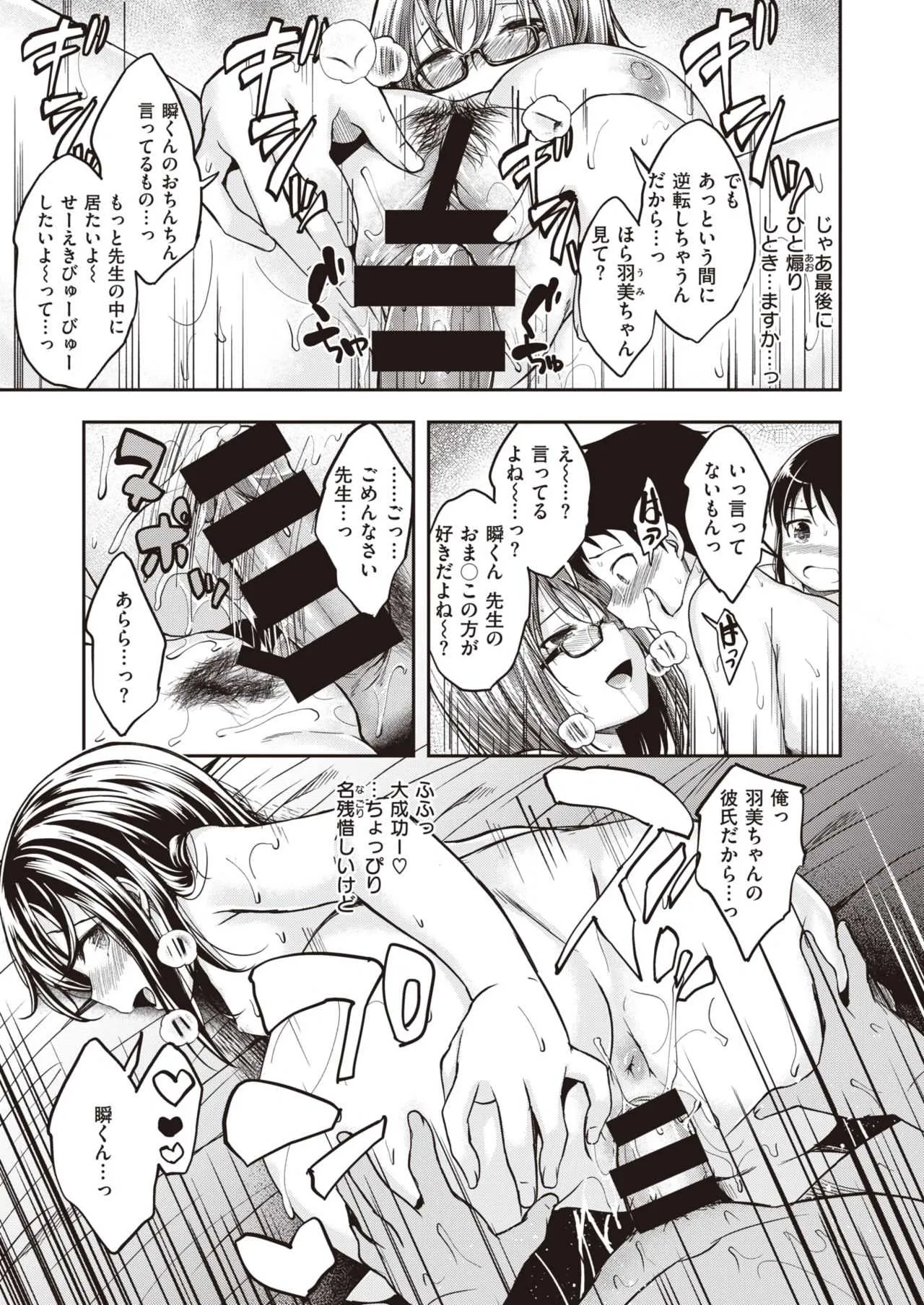 COMIC 快楽天ビースト 2020年1月号 [DL版]_6