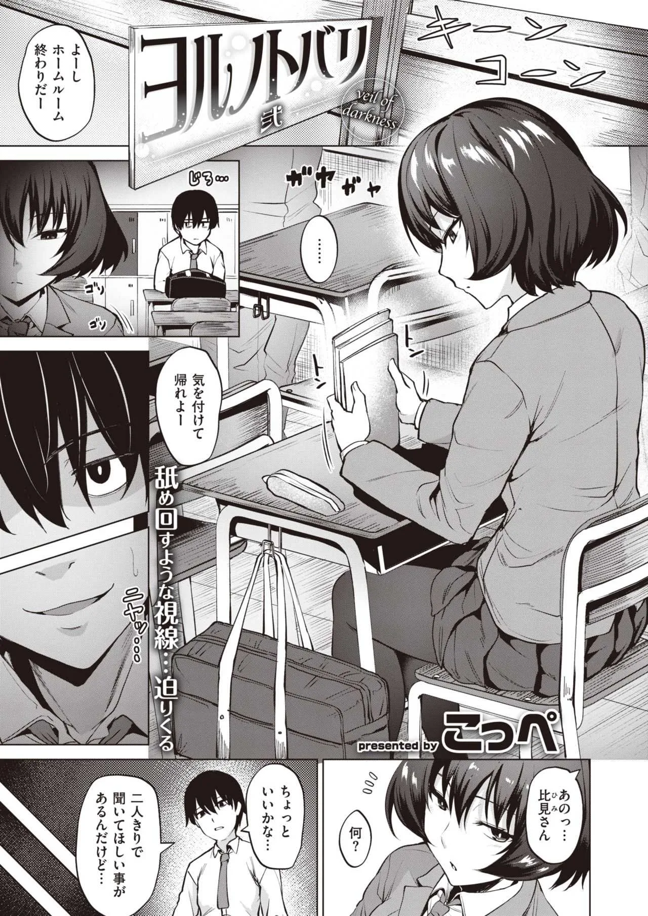 COMIC 快楽天ビースト 2020年1月号 [DL版]_8