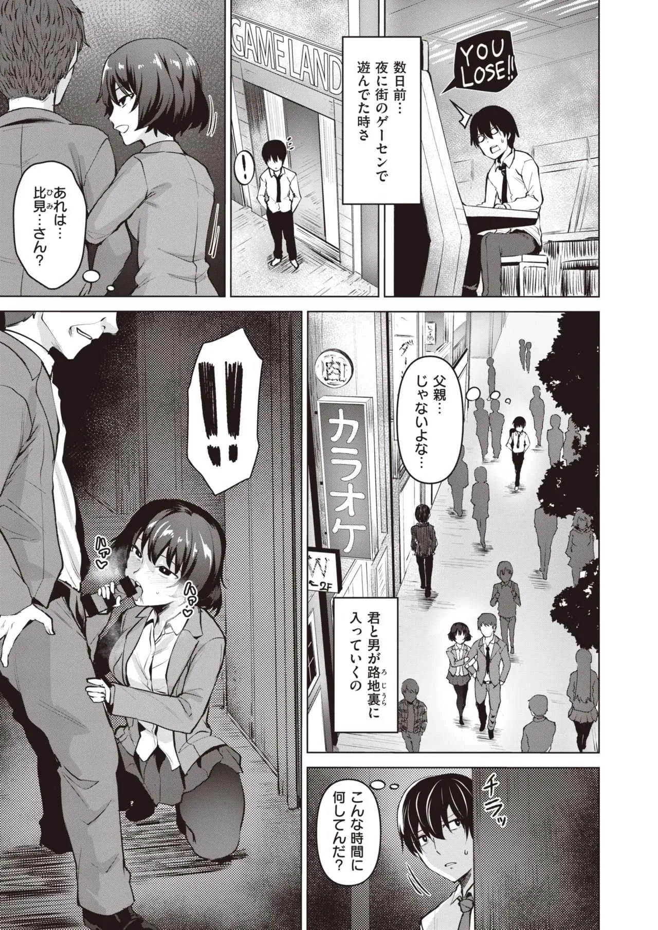 COMIC 快楽天ビースト 2020年1月号 [DL版]_10